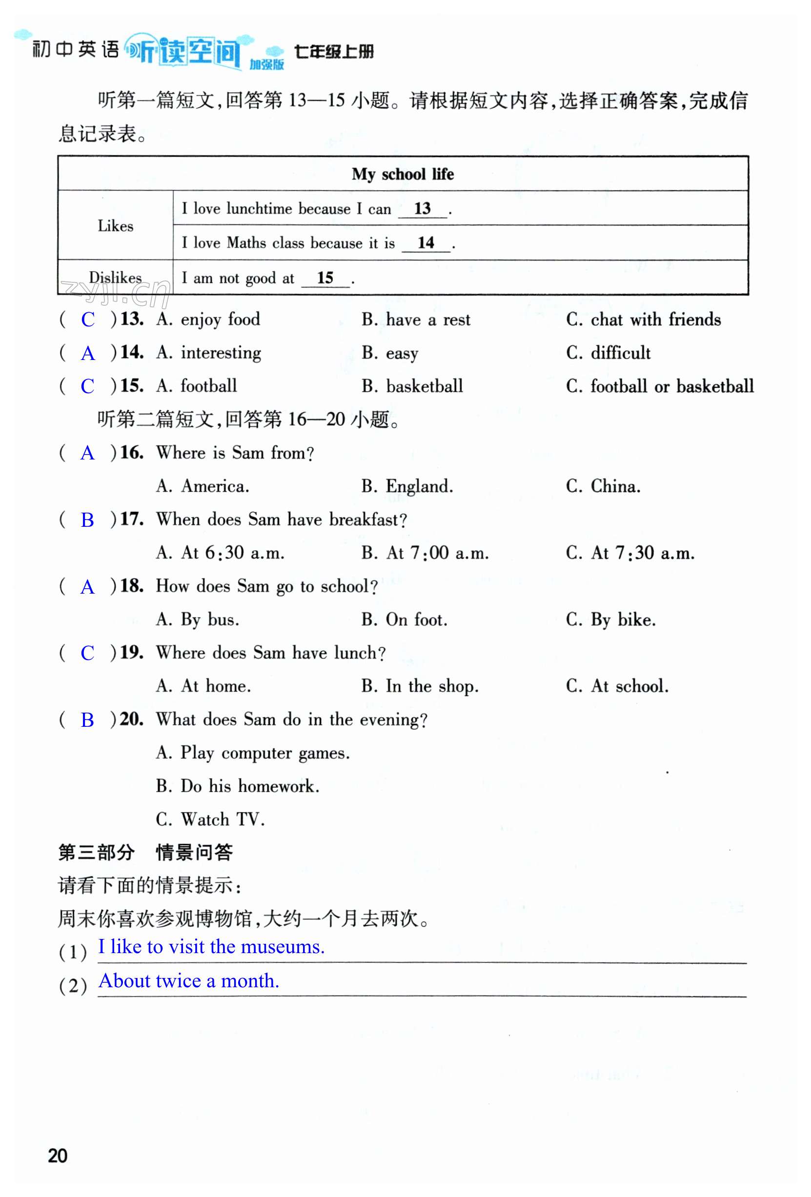 第20页