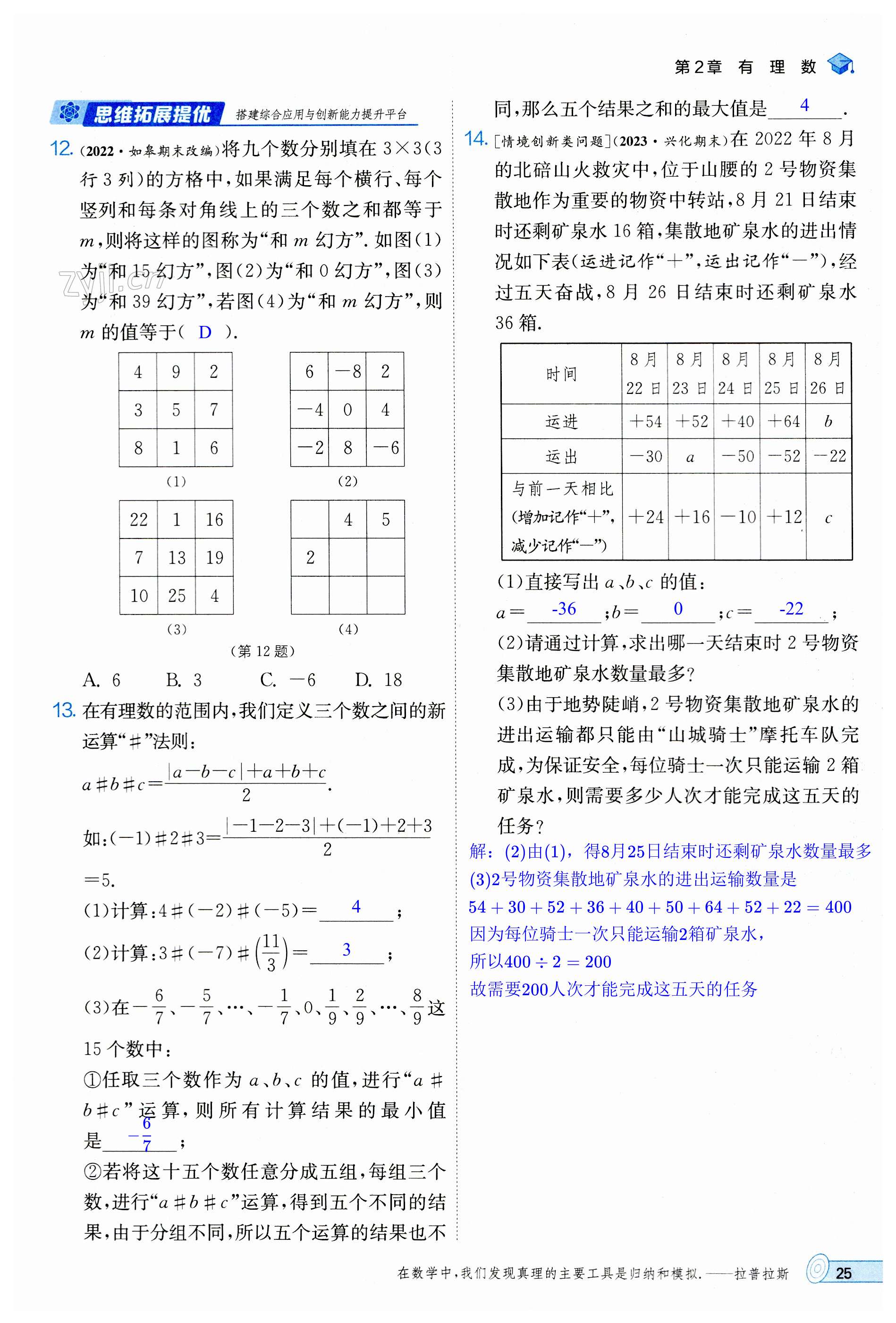 第25頁