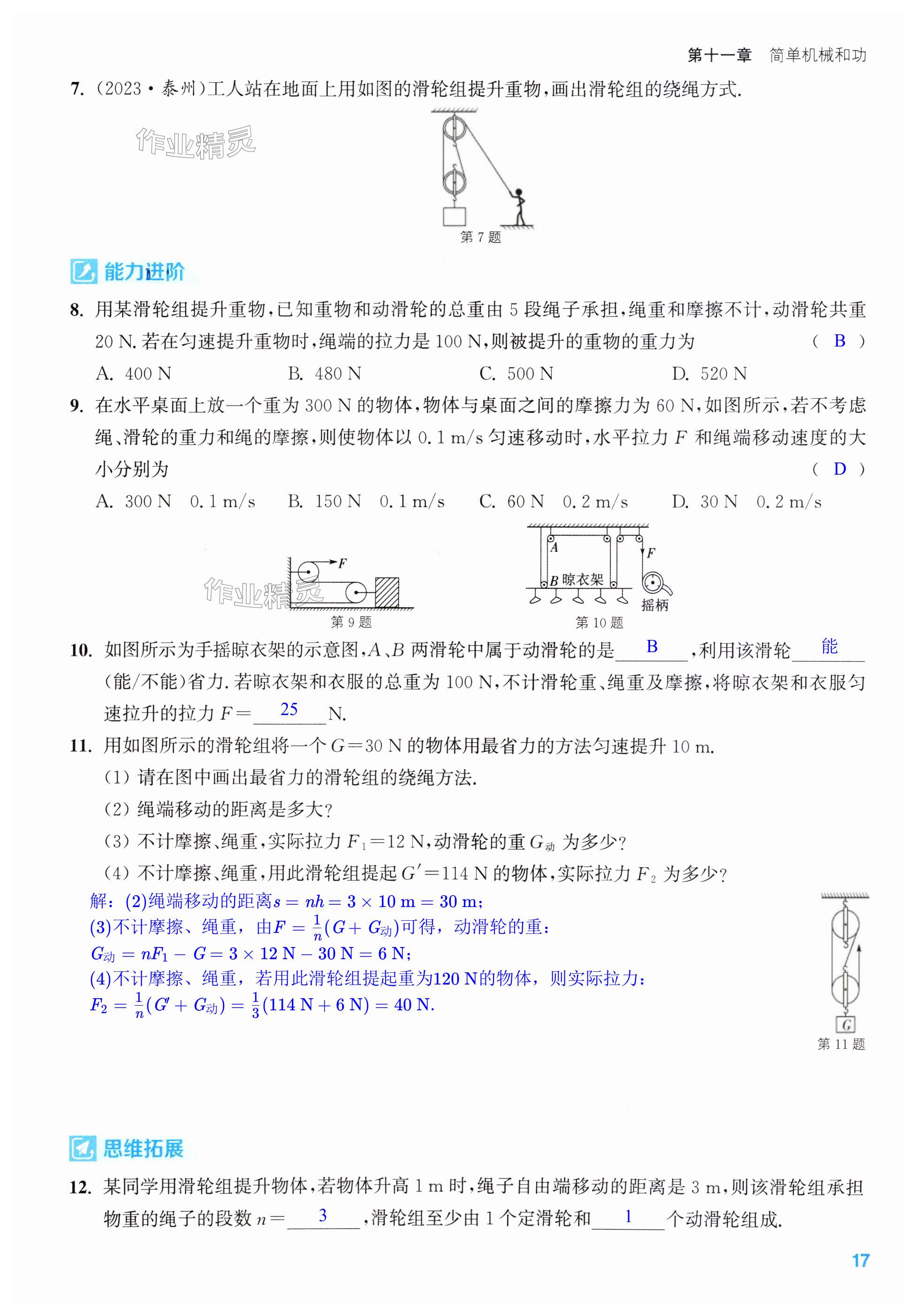 第17页