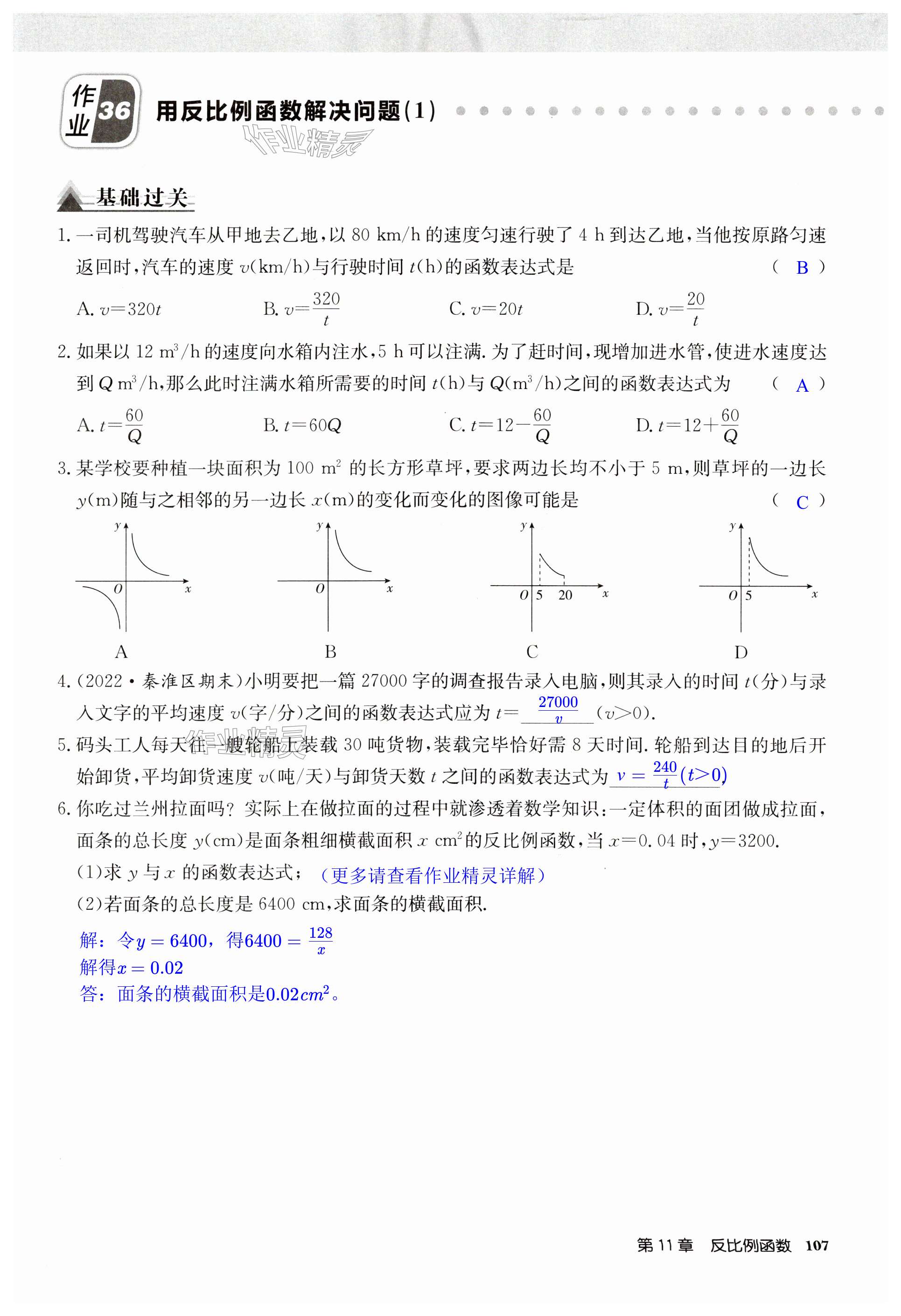 第107页