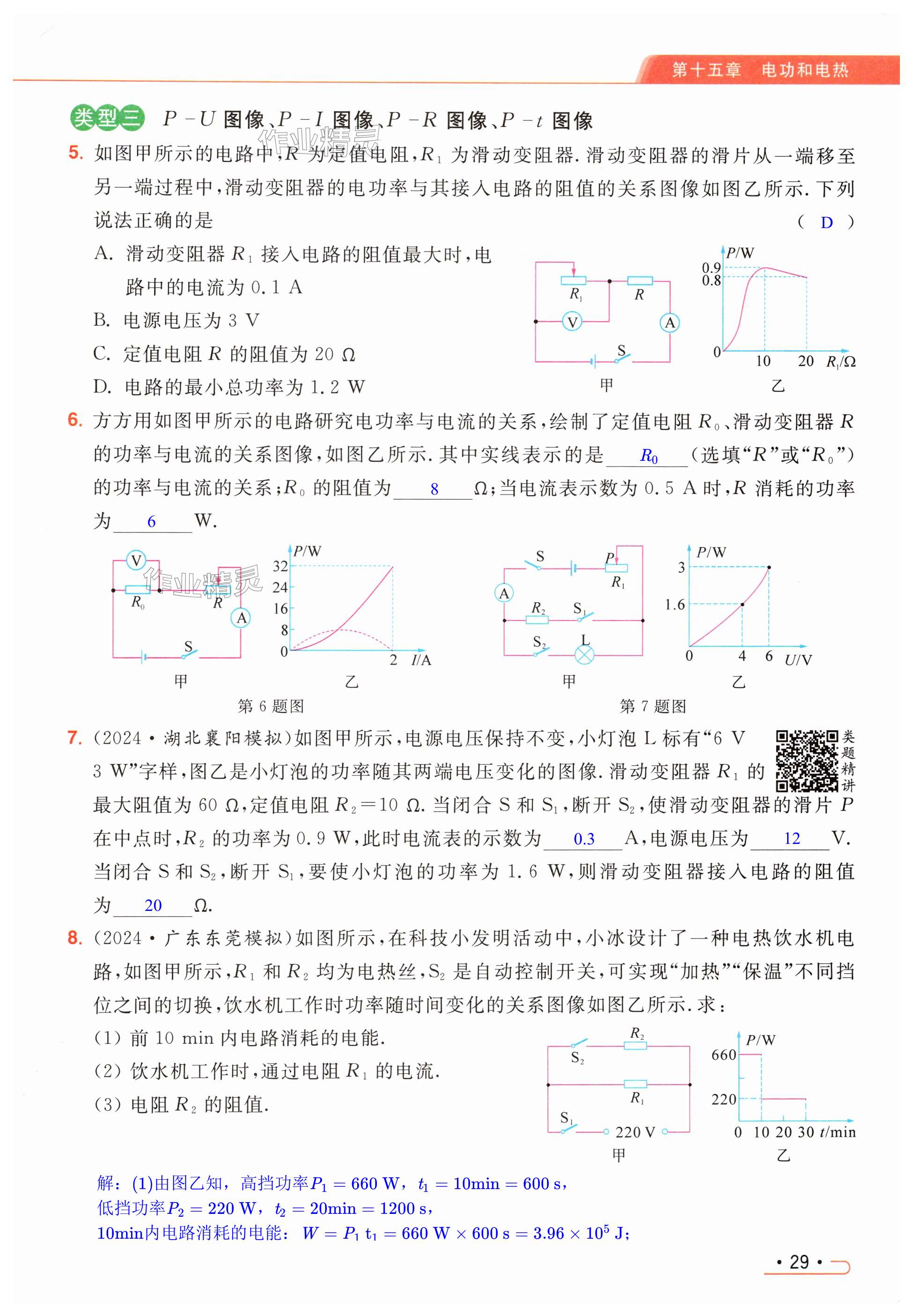 第29页