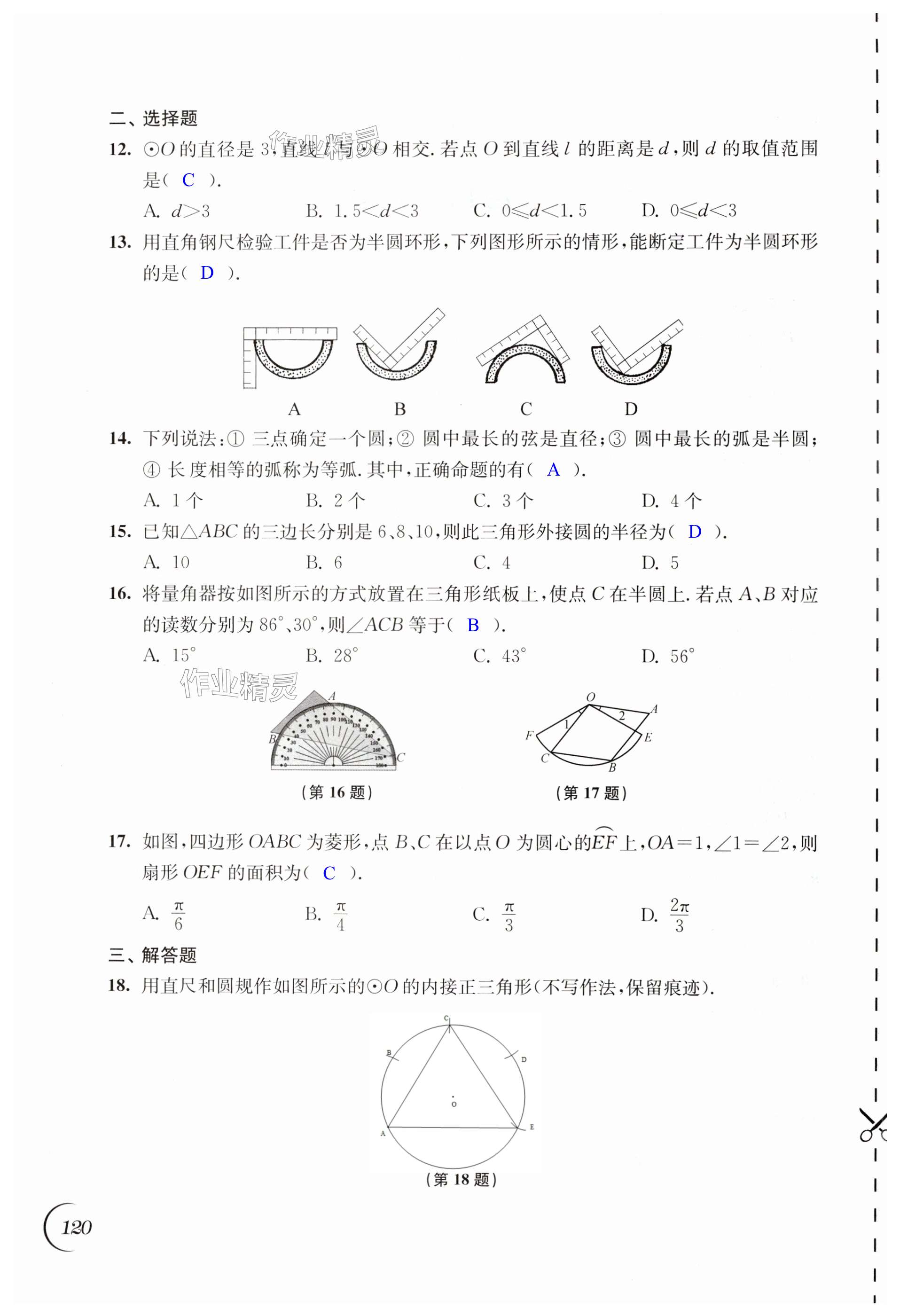 第120頁