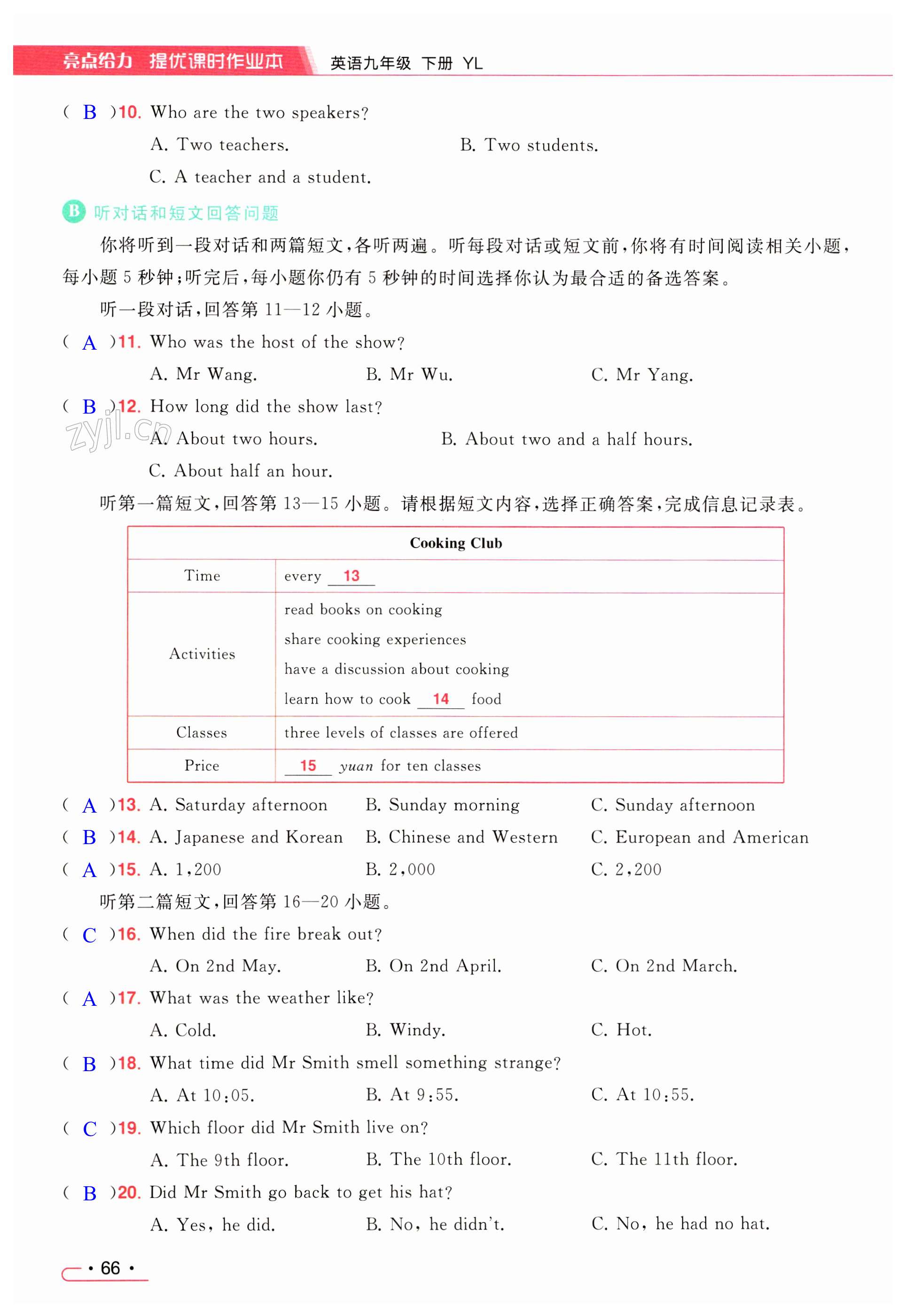 第66页