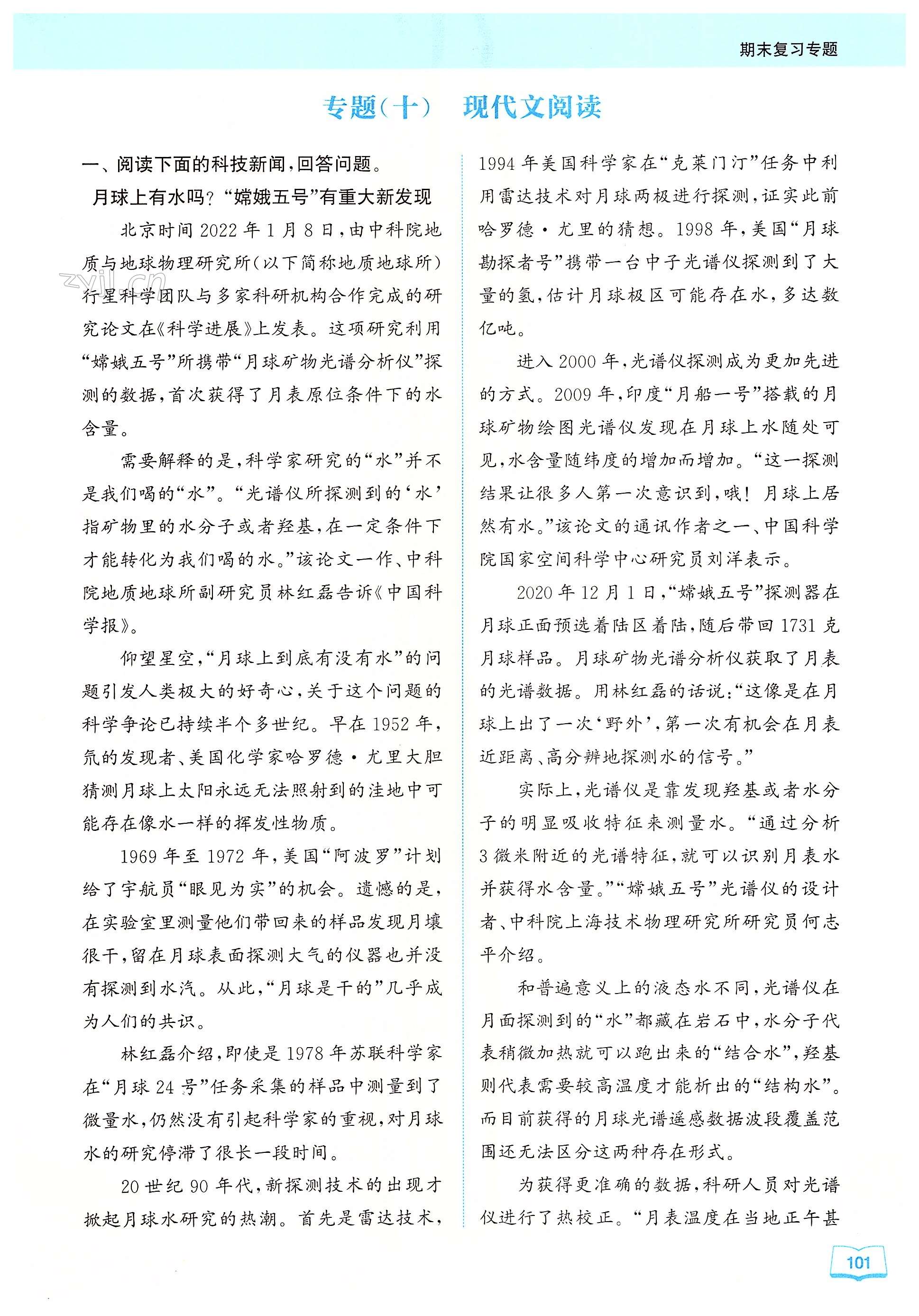 第101页