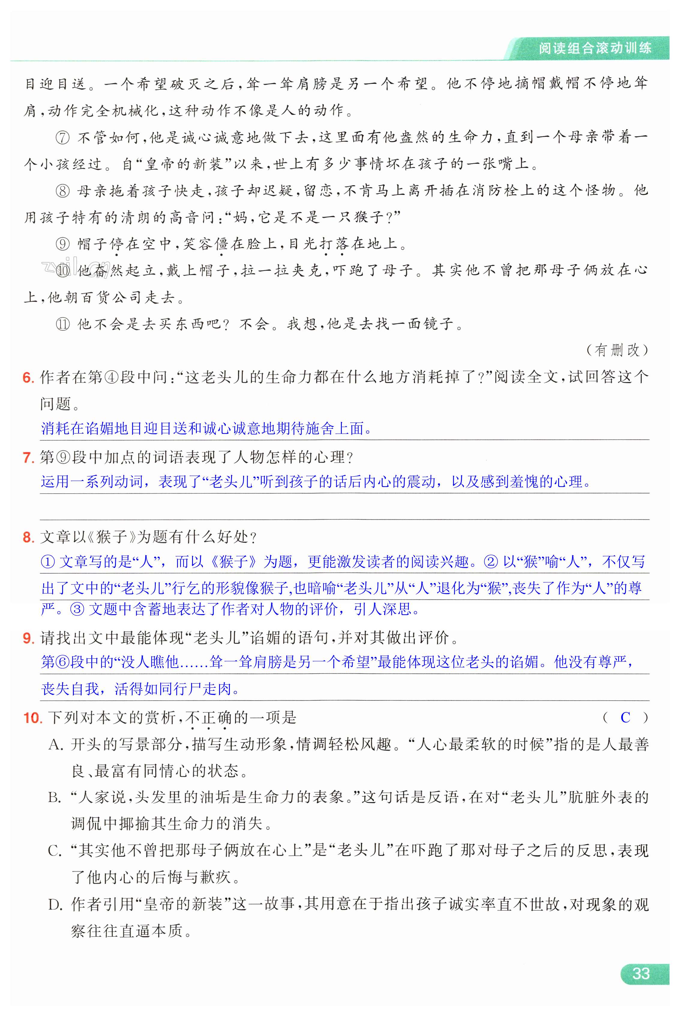 第33页