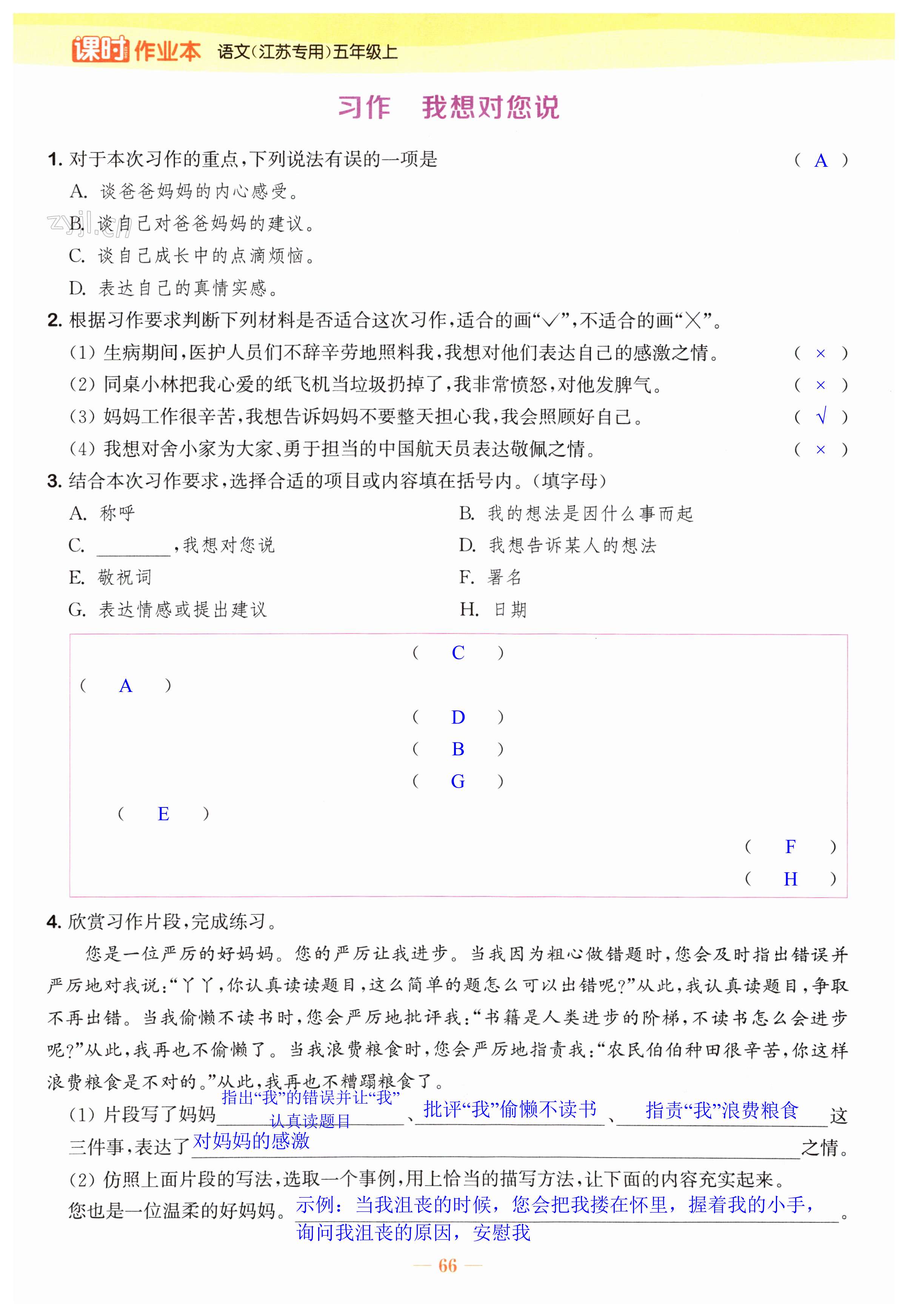 第66页