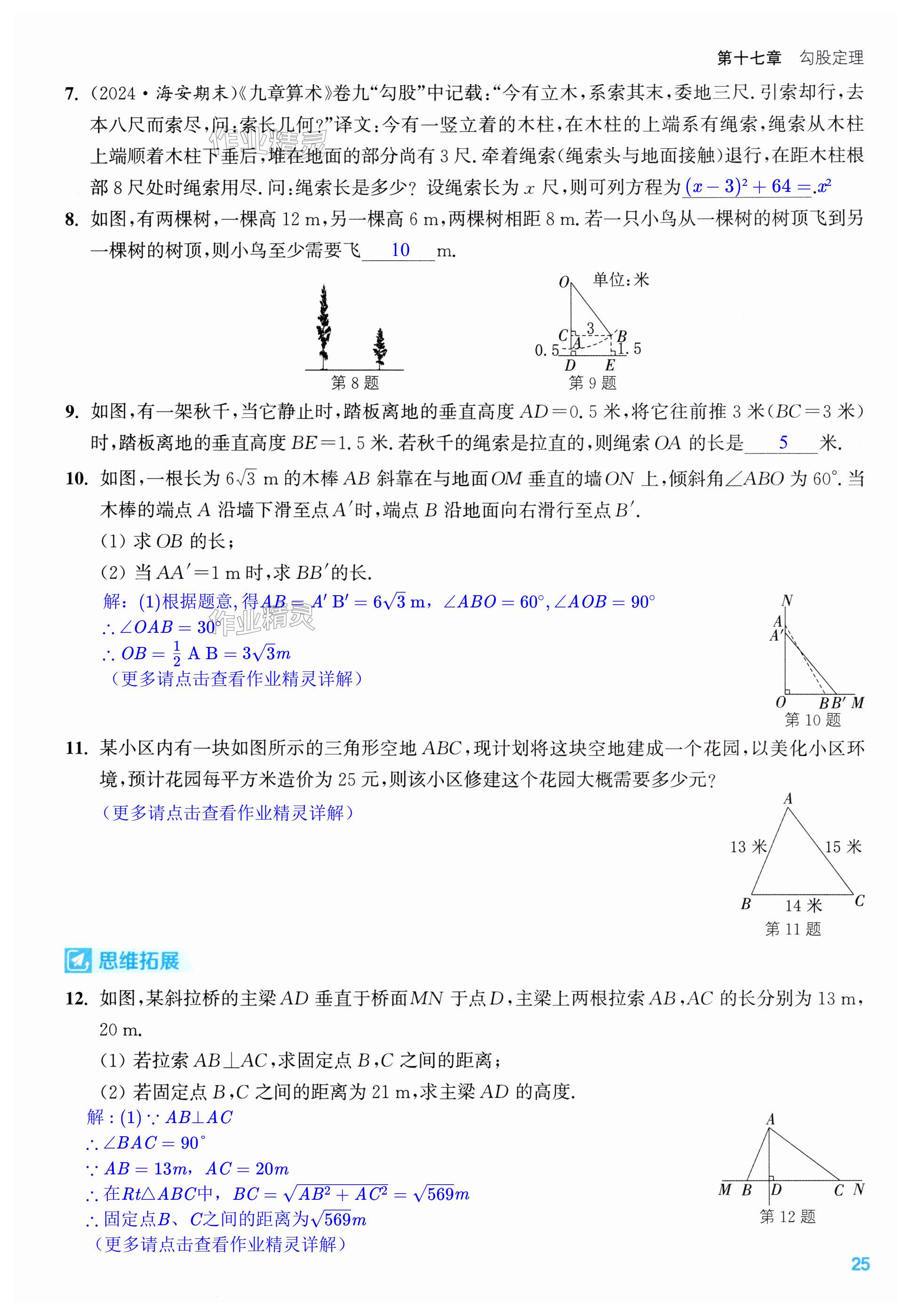 第25页