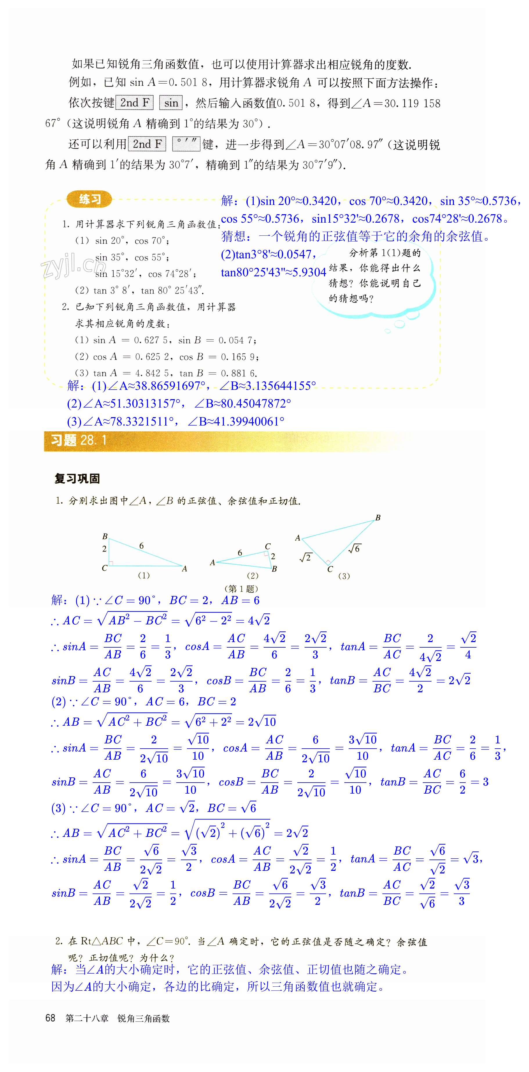 第68頁