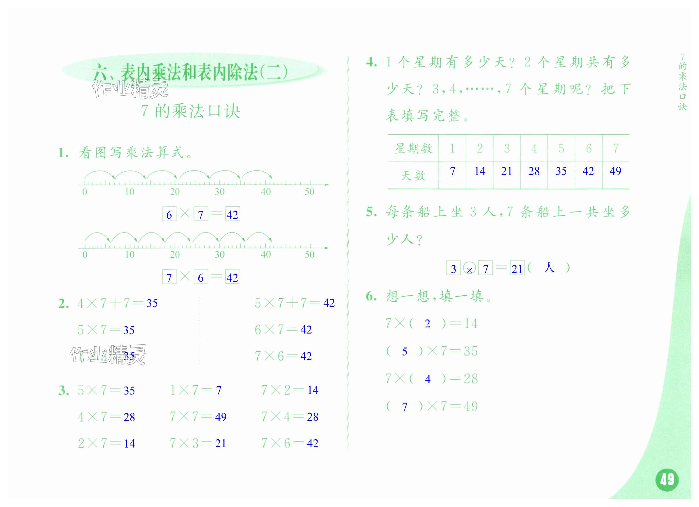 第49頁(yè)