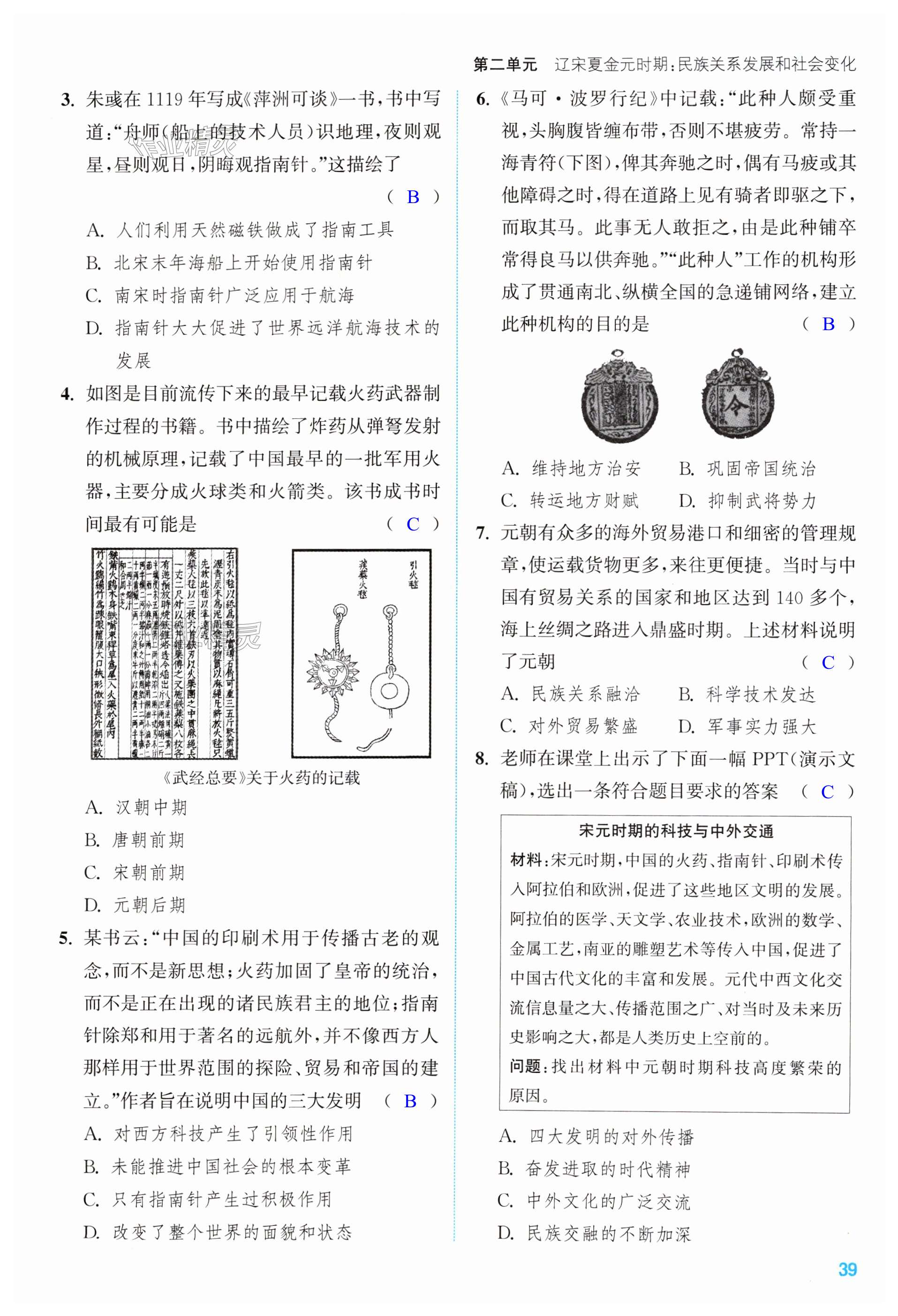 第39頁