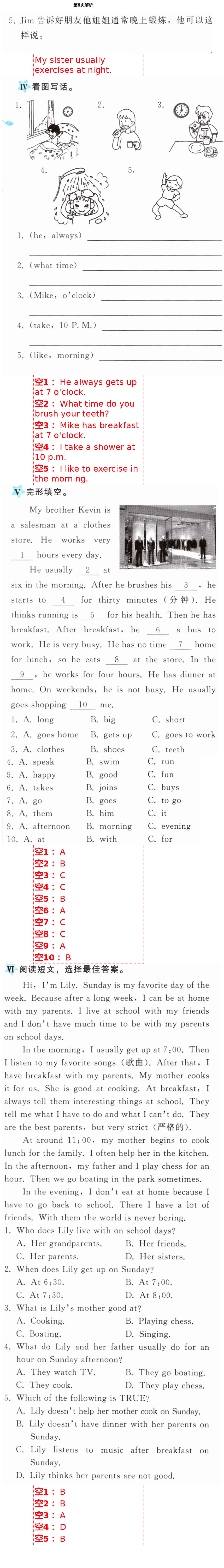 2021年頂尖課課練七年級(jí)英語(yǔ)下冊(cè)人教版 第8頁(yè)