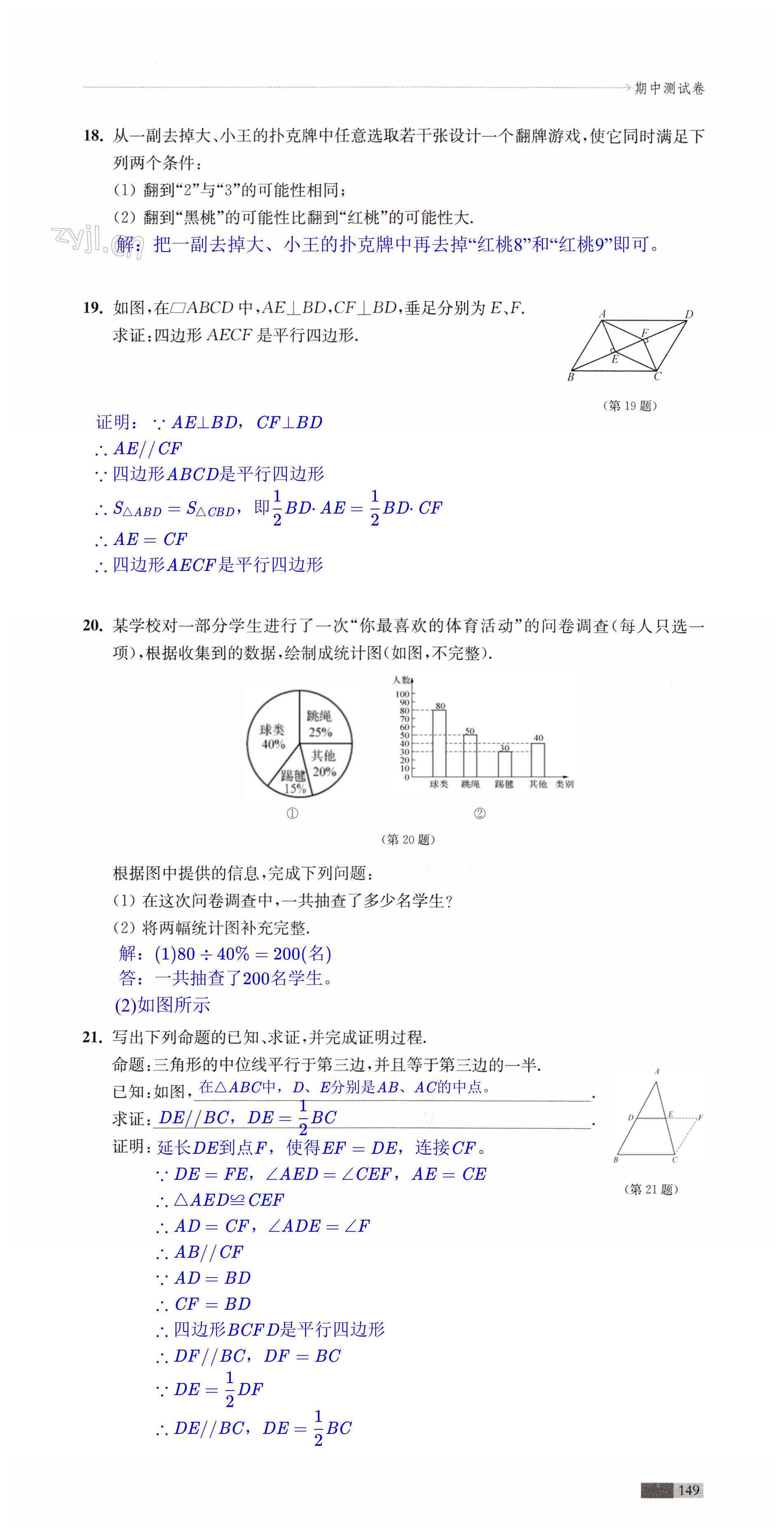 第149頁