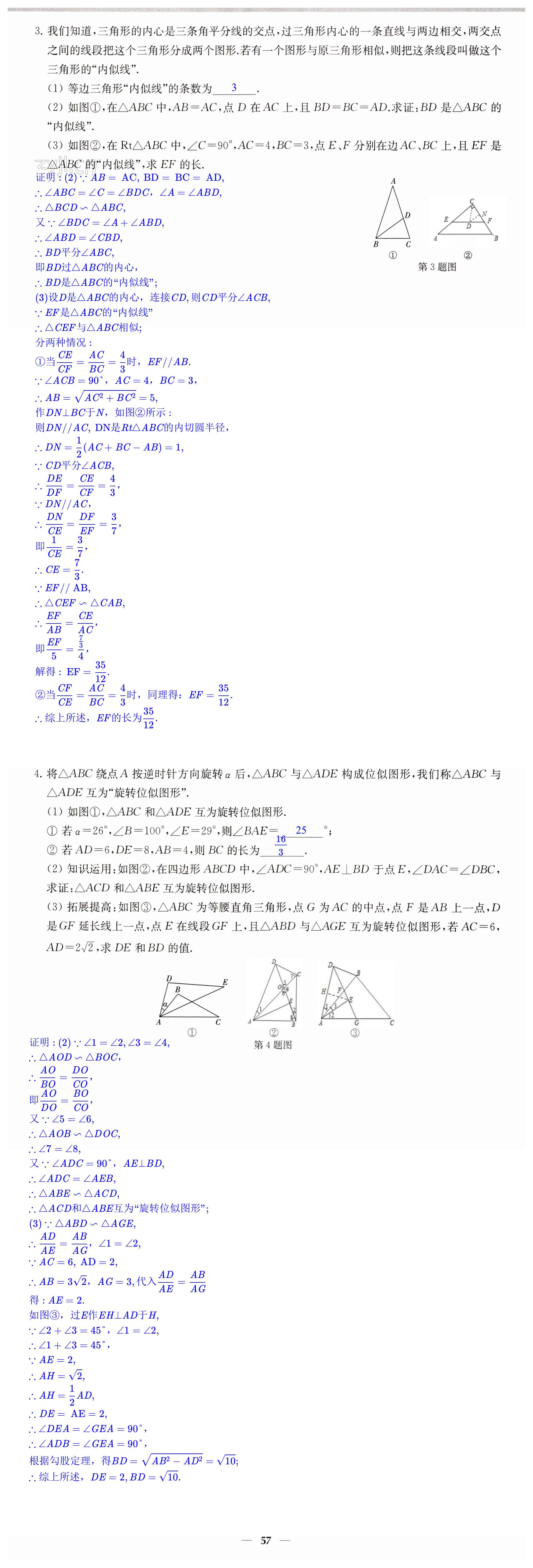 第57頁