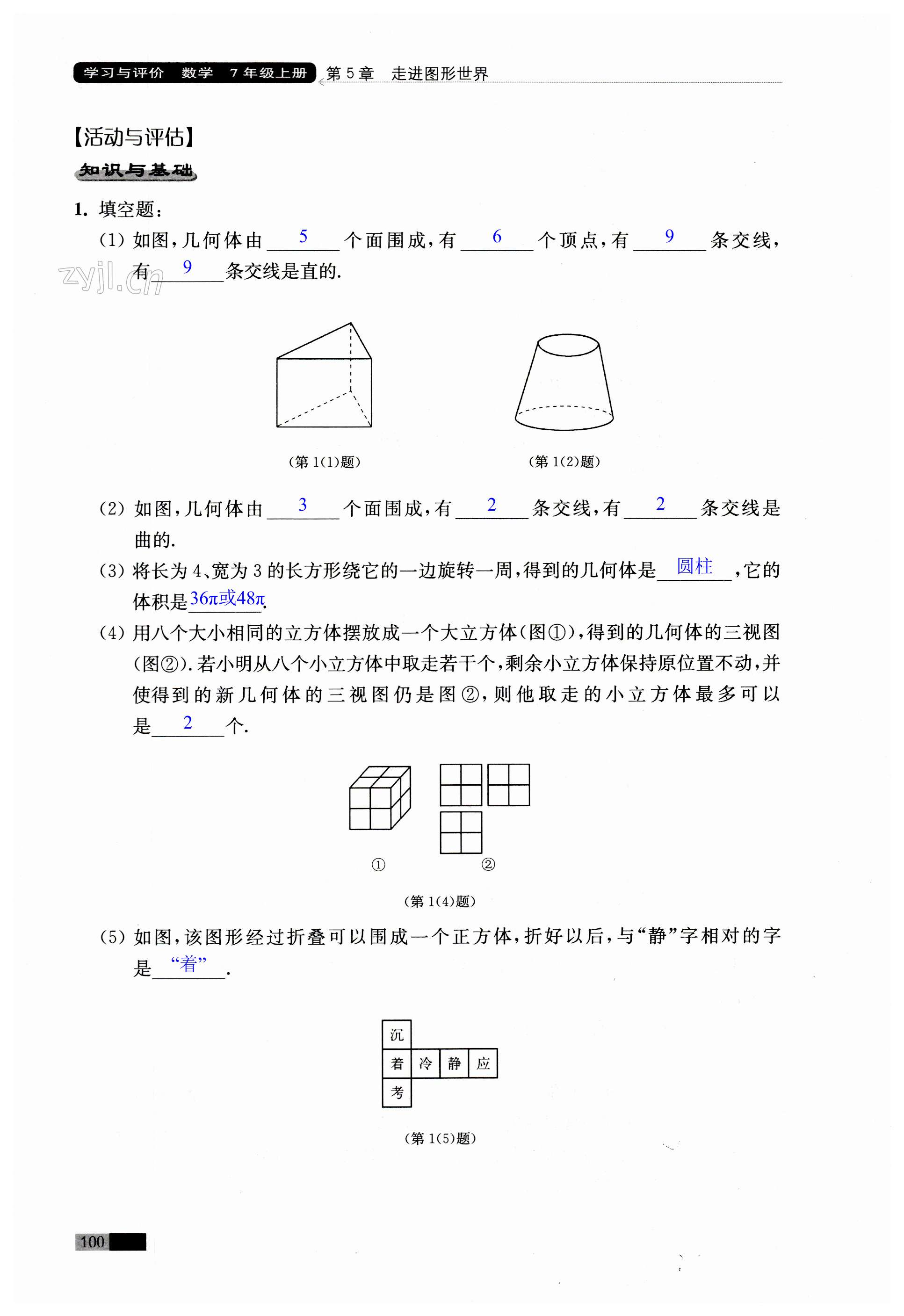 第100頁