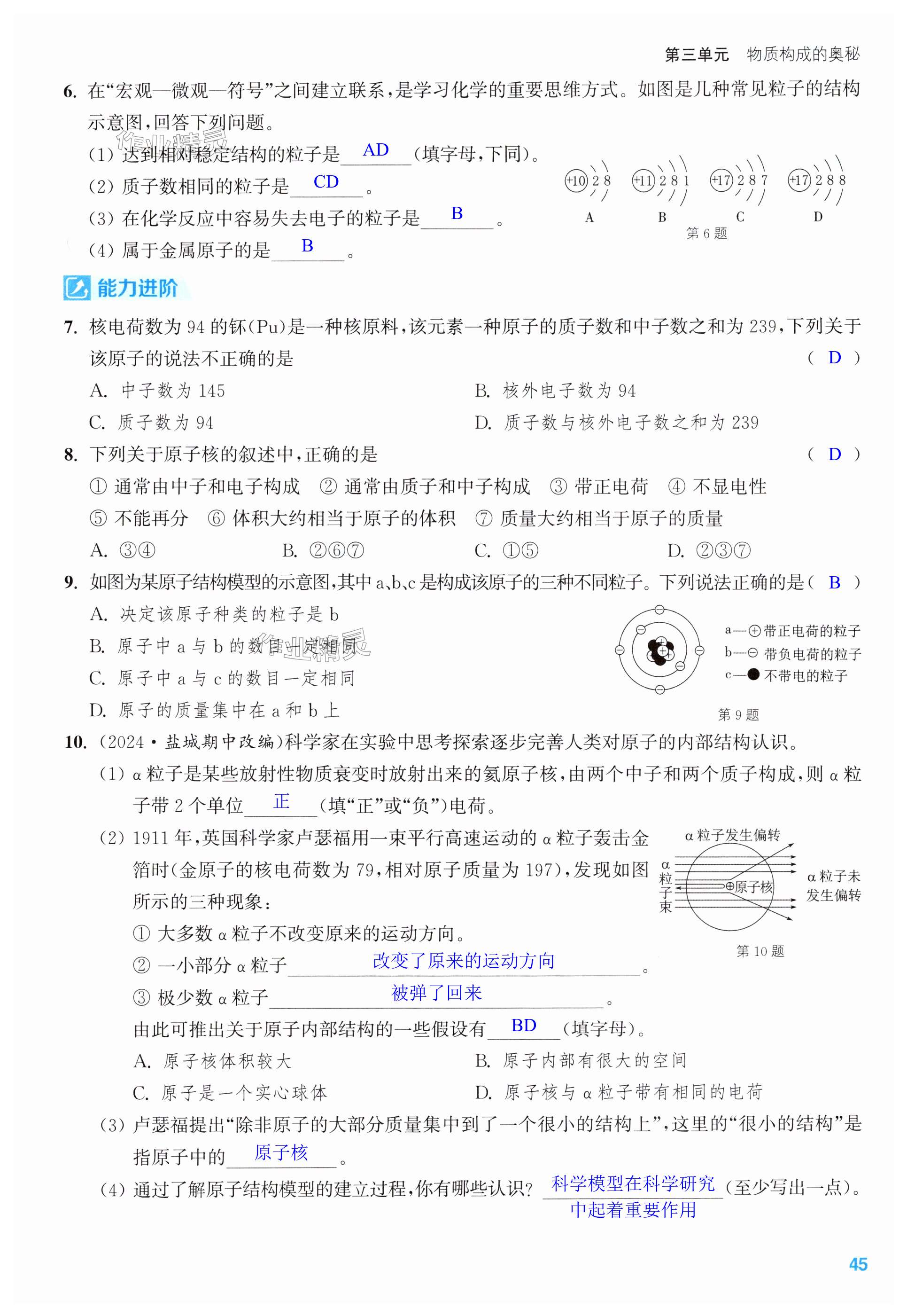 第45页