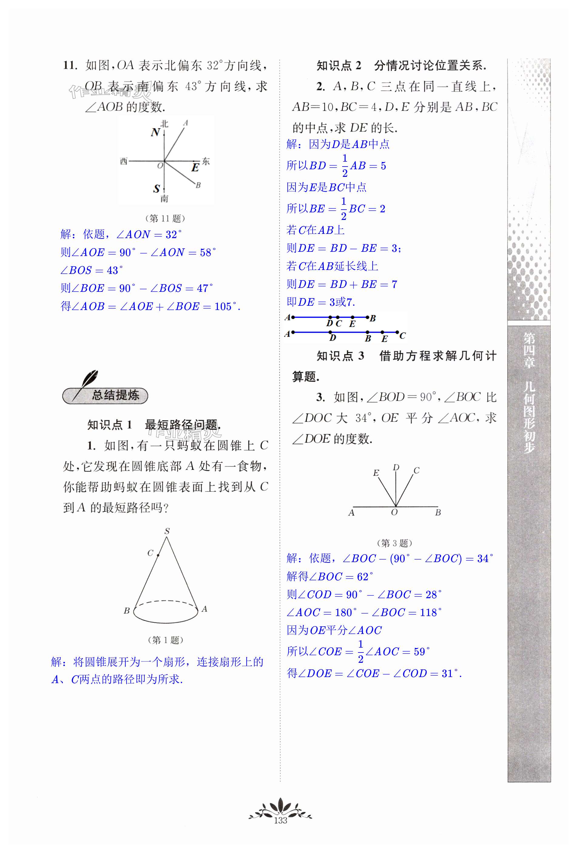 第133頁(yè)