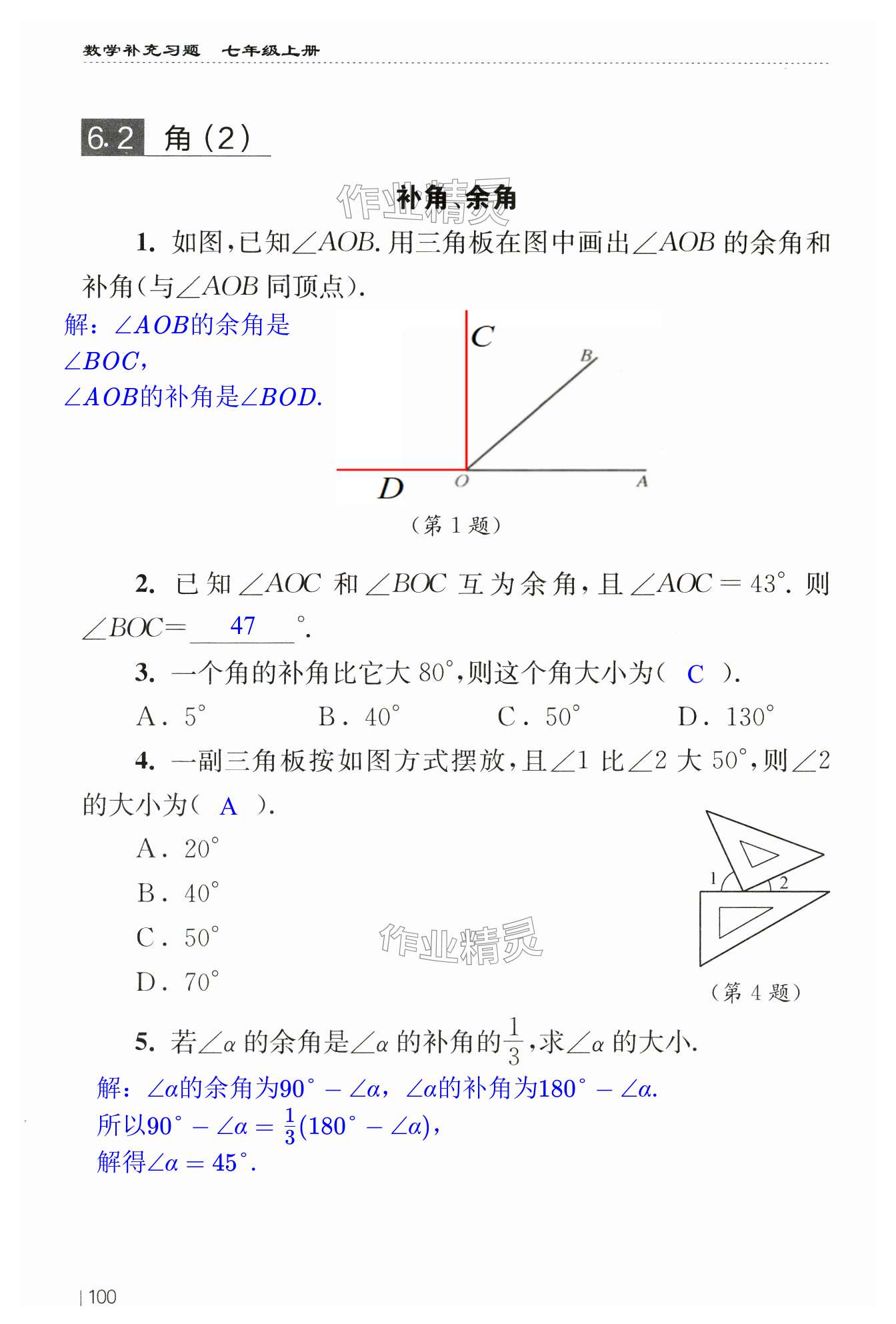 第100頁