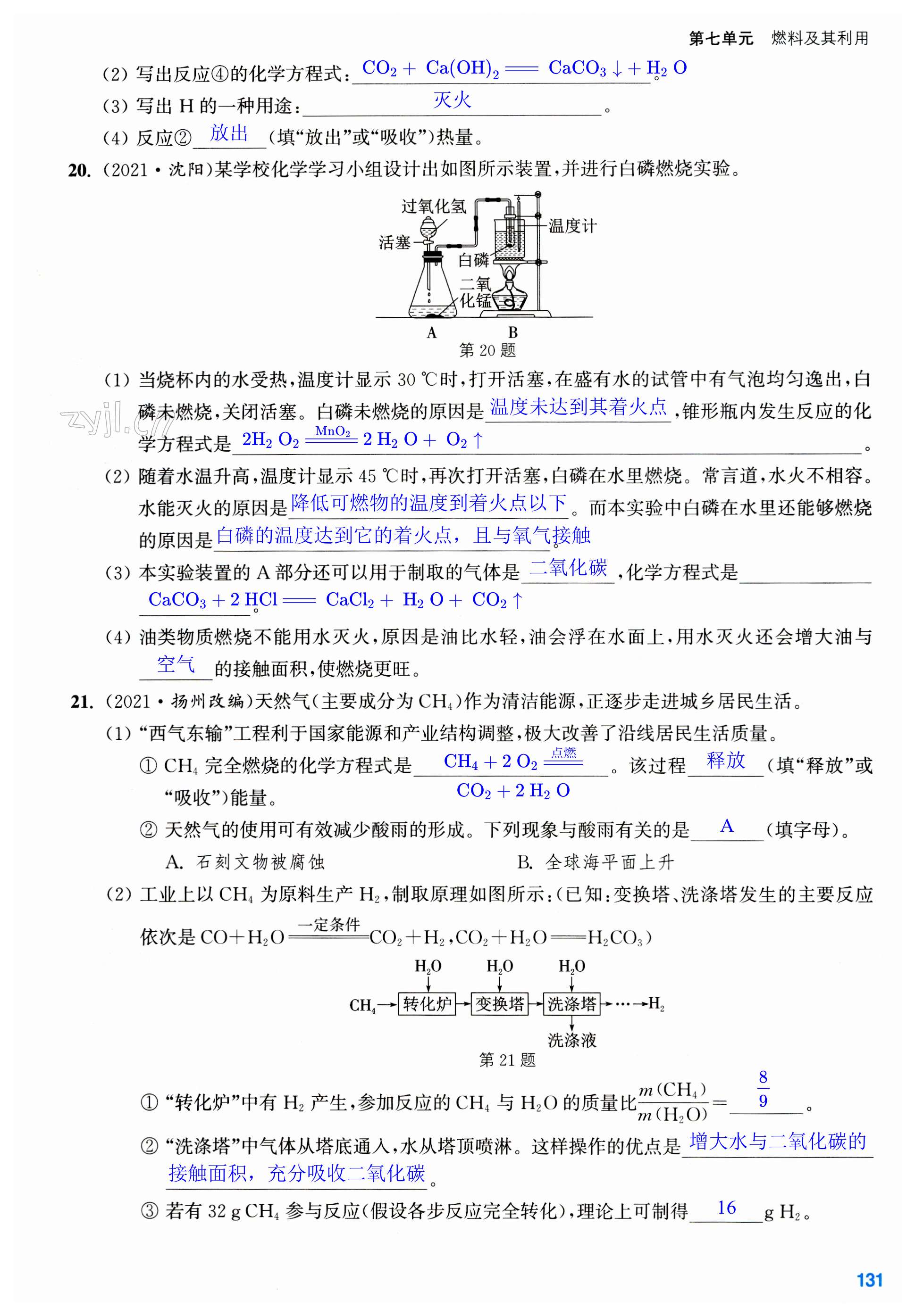 第131页