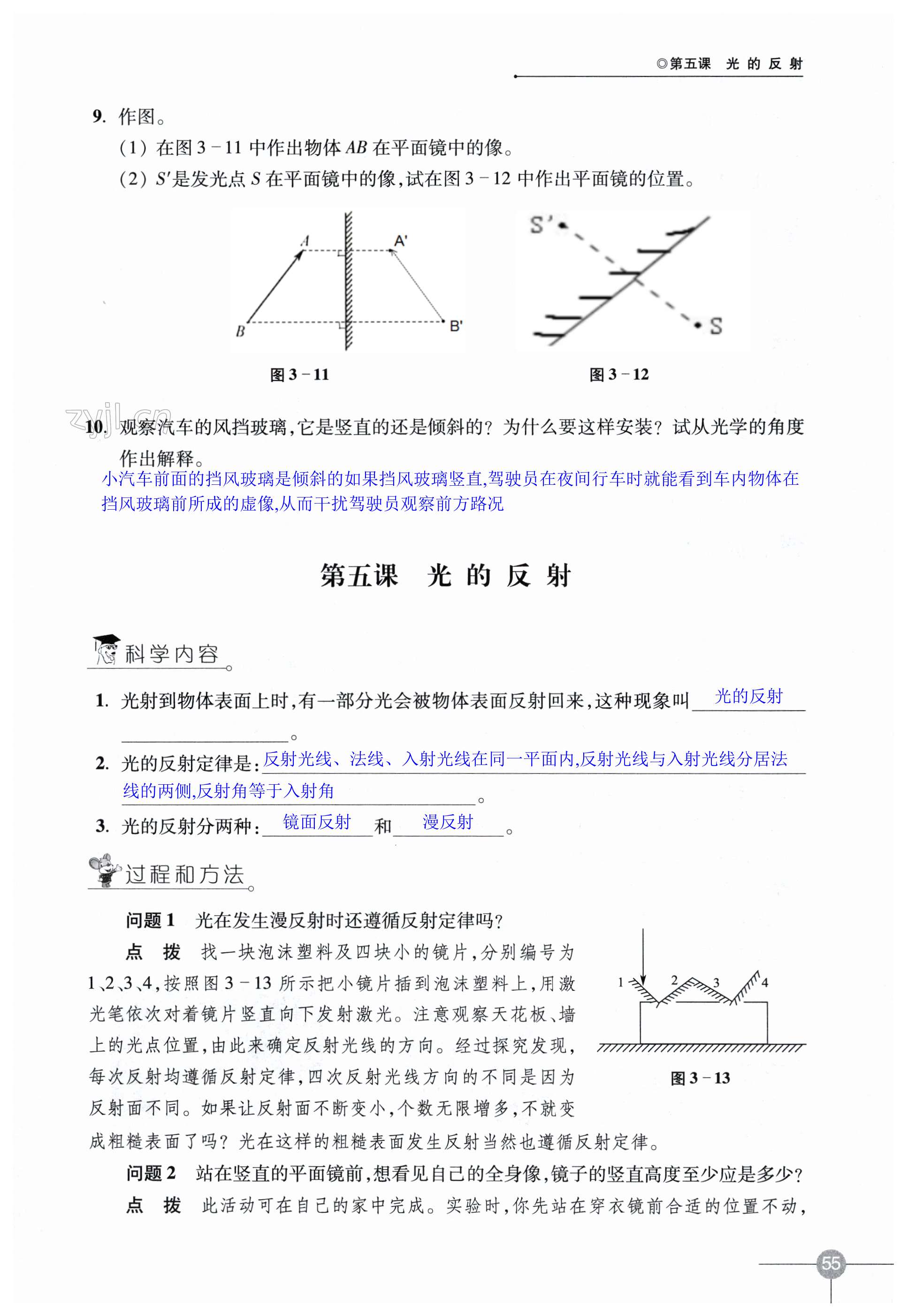 第55頁