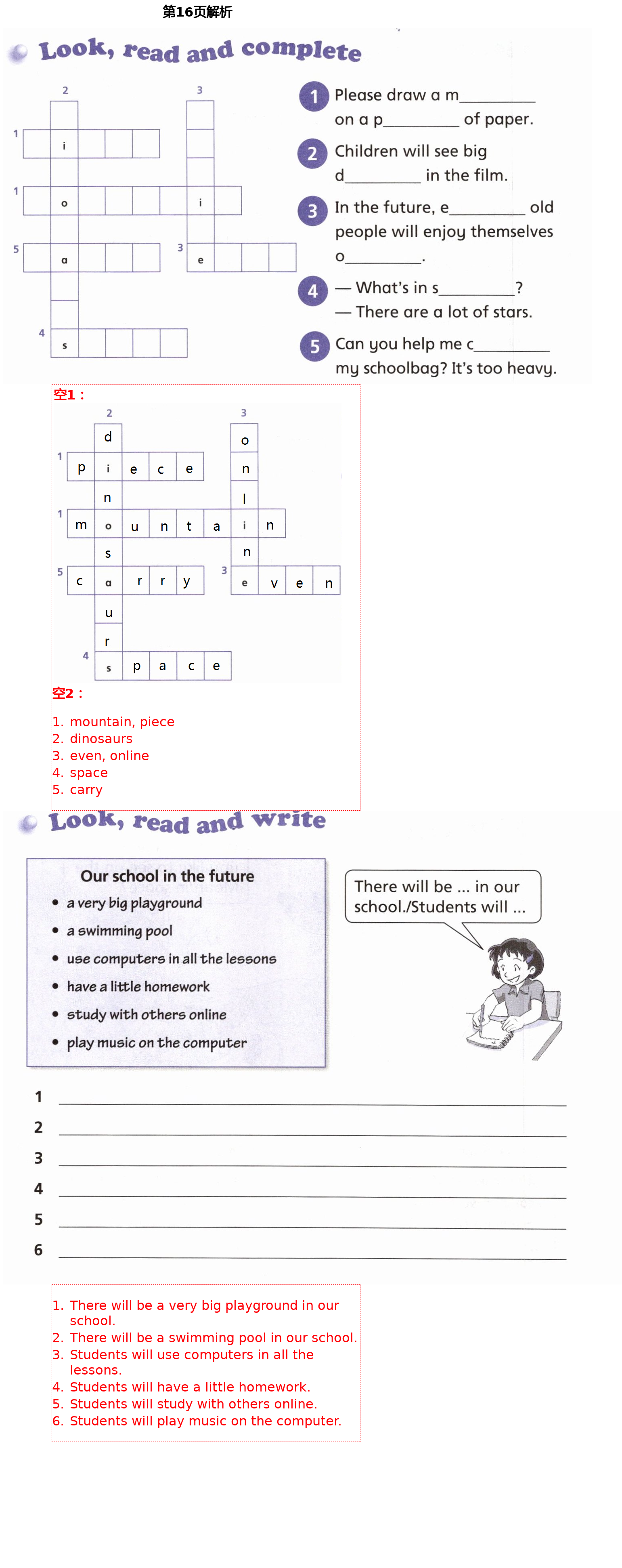 2021年英語活動(dòng)手冊(cè)六年級(jí)下冊(cè)滬教版 第16頁