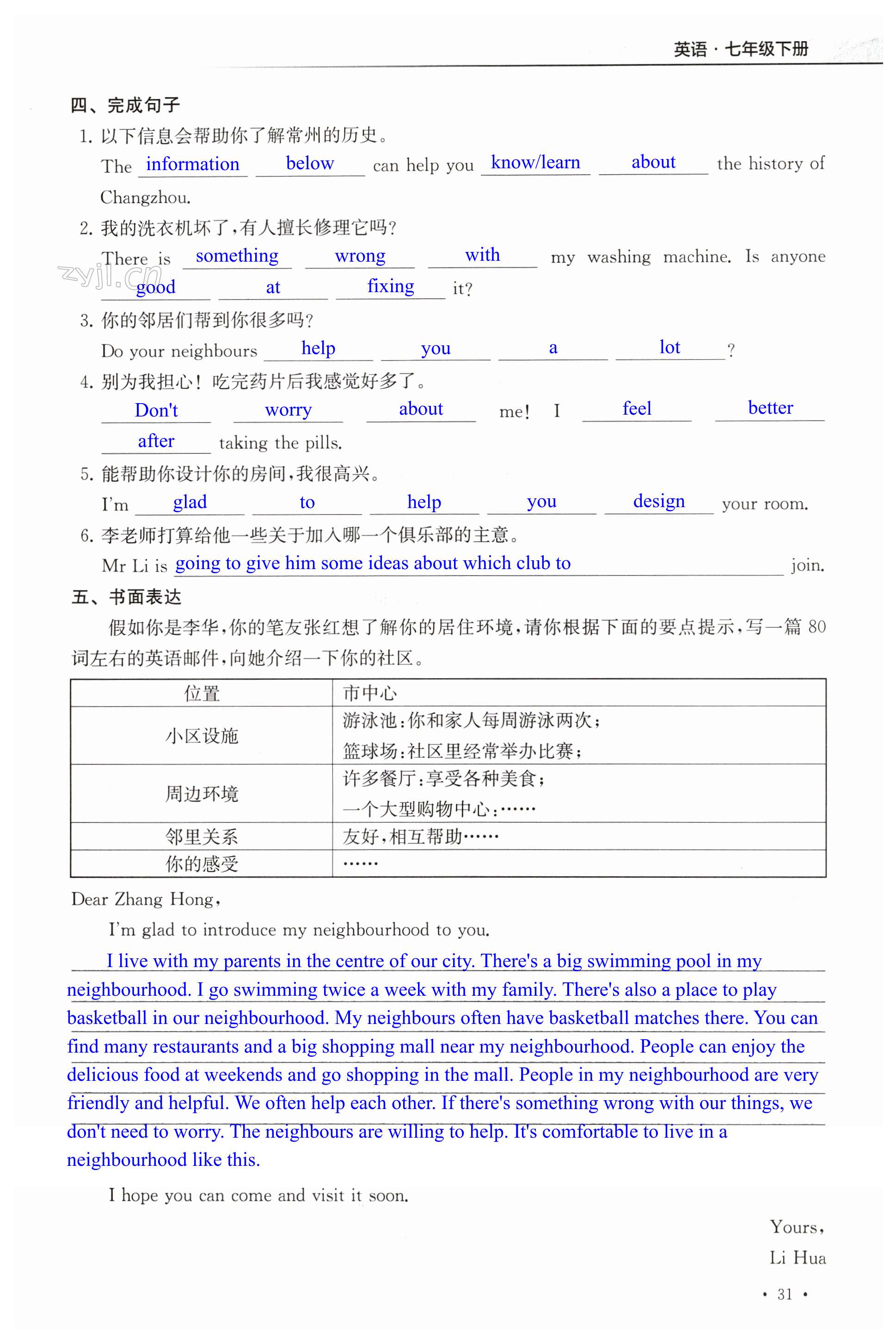 第31页