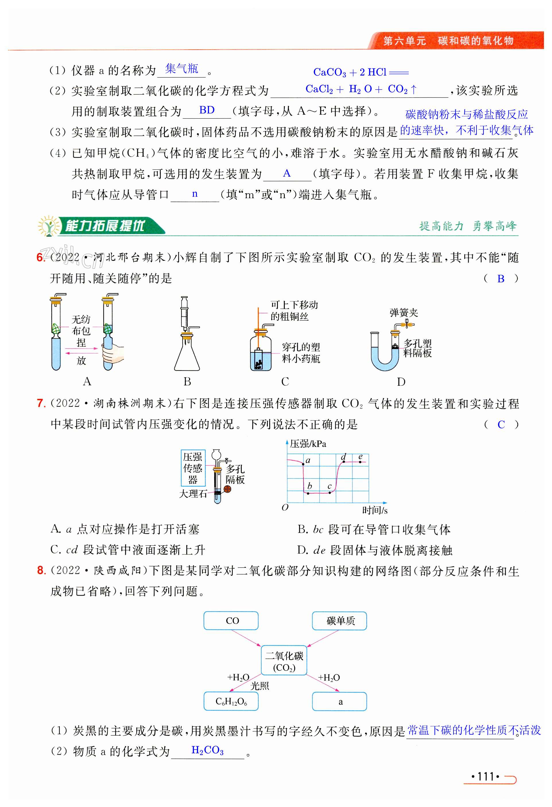 第111页