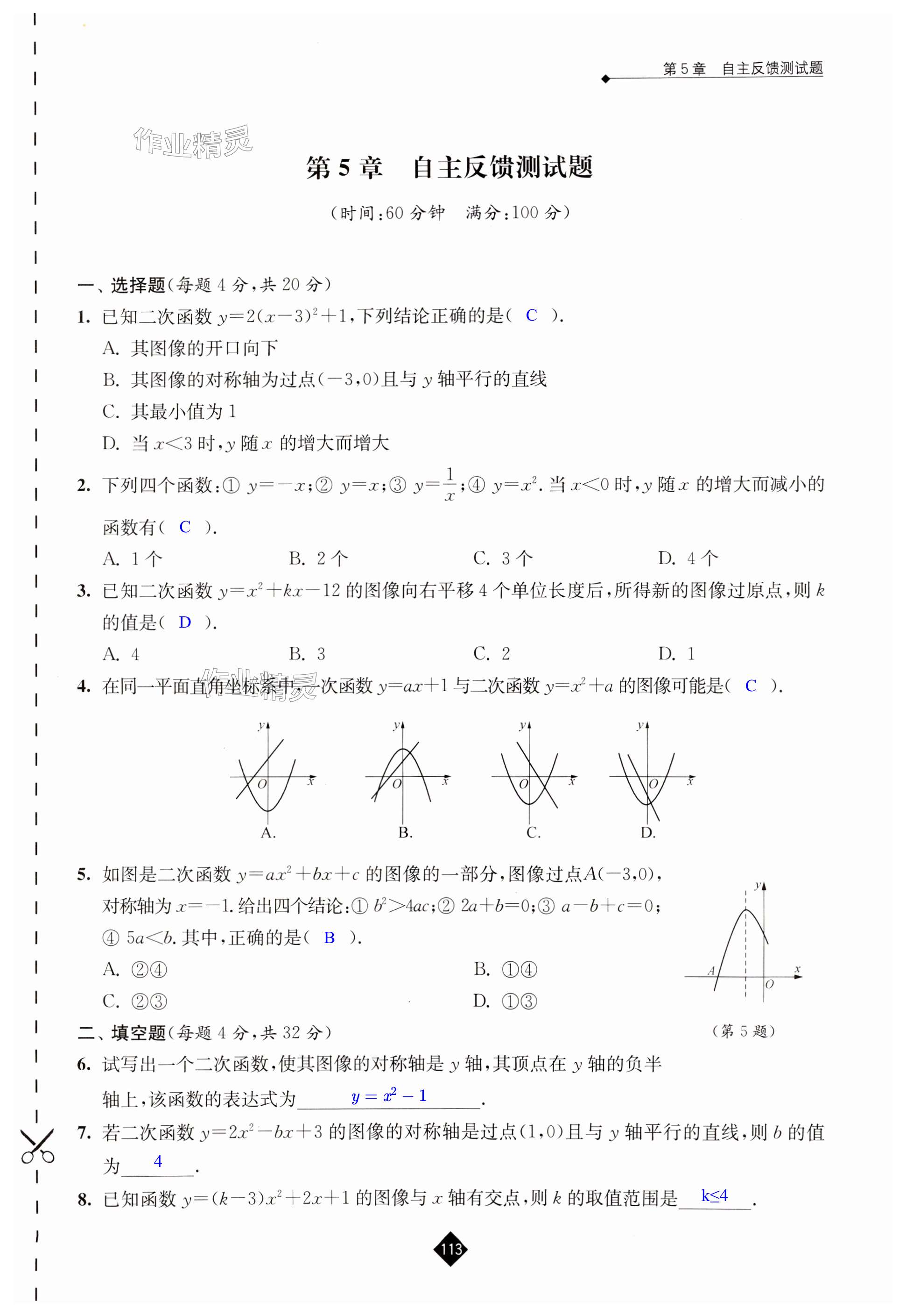 第113頁