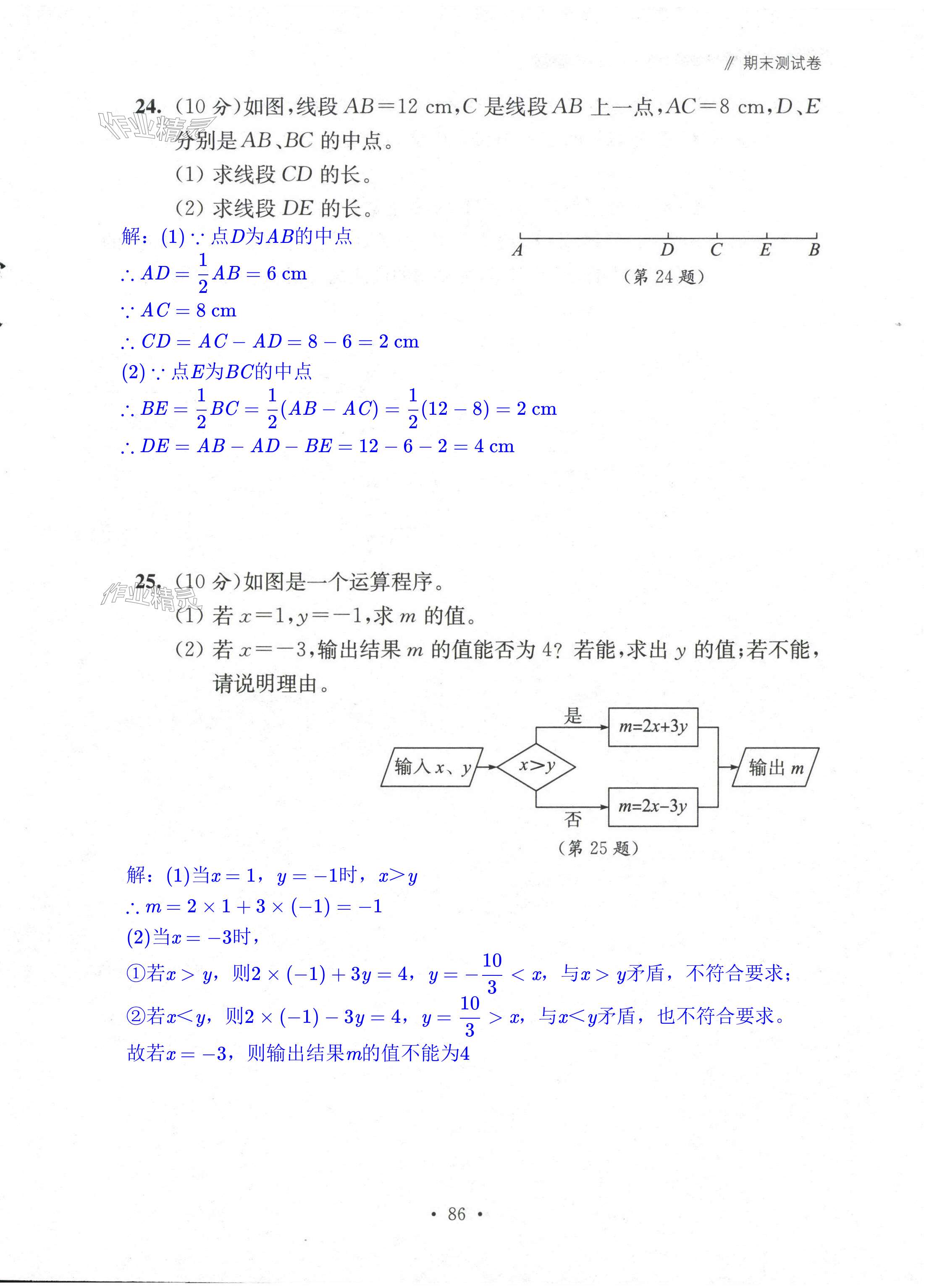 第86页