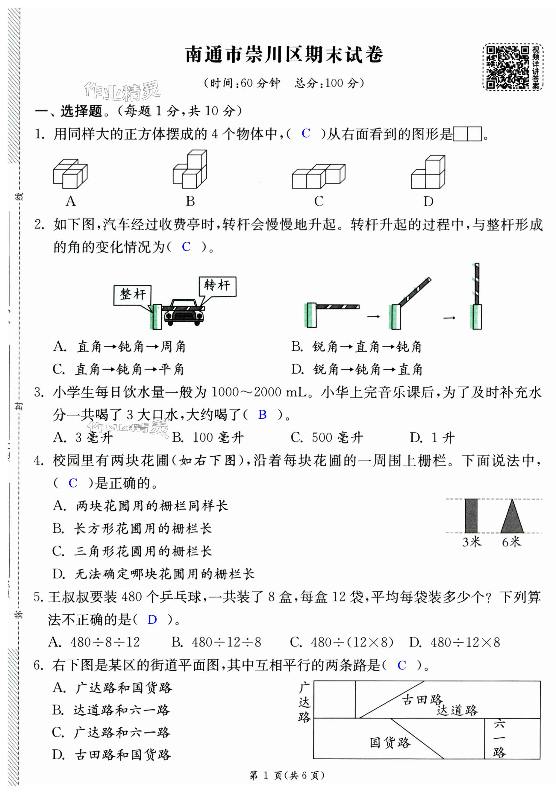 第7頁