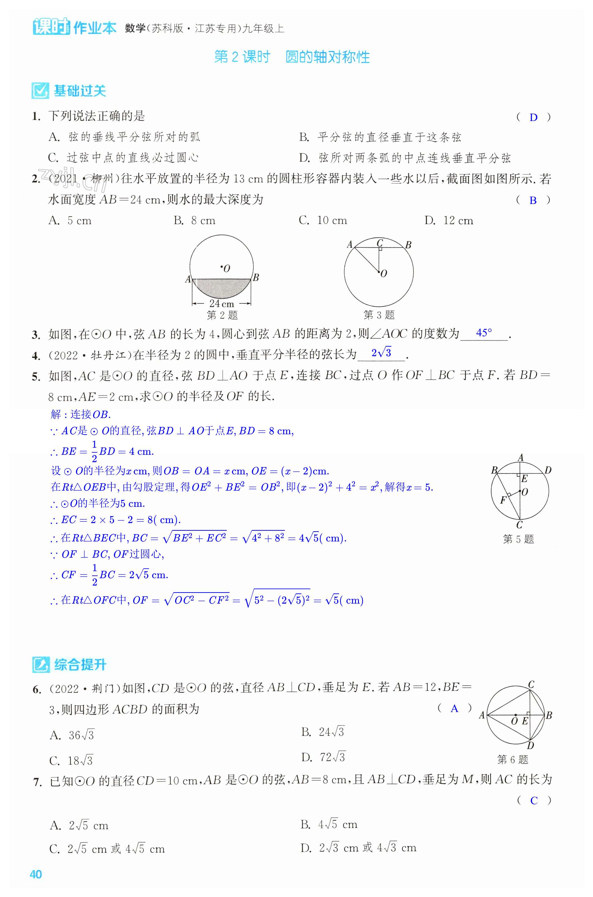 第40页