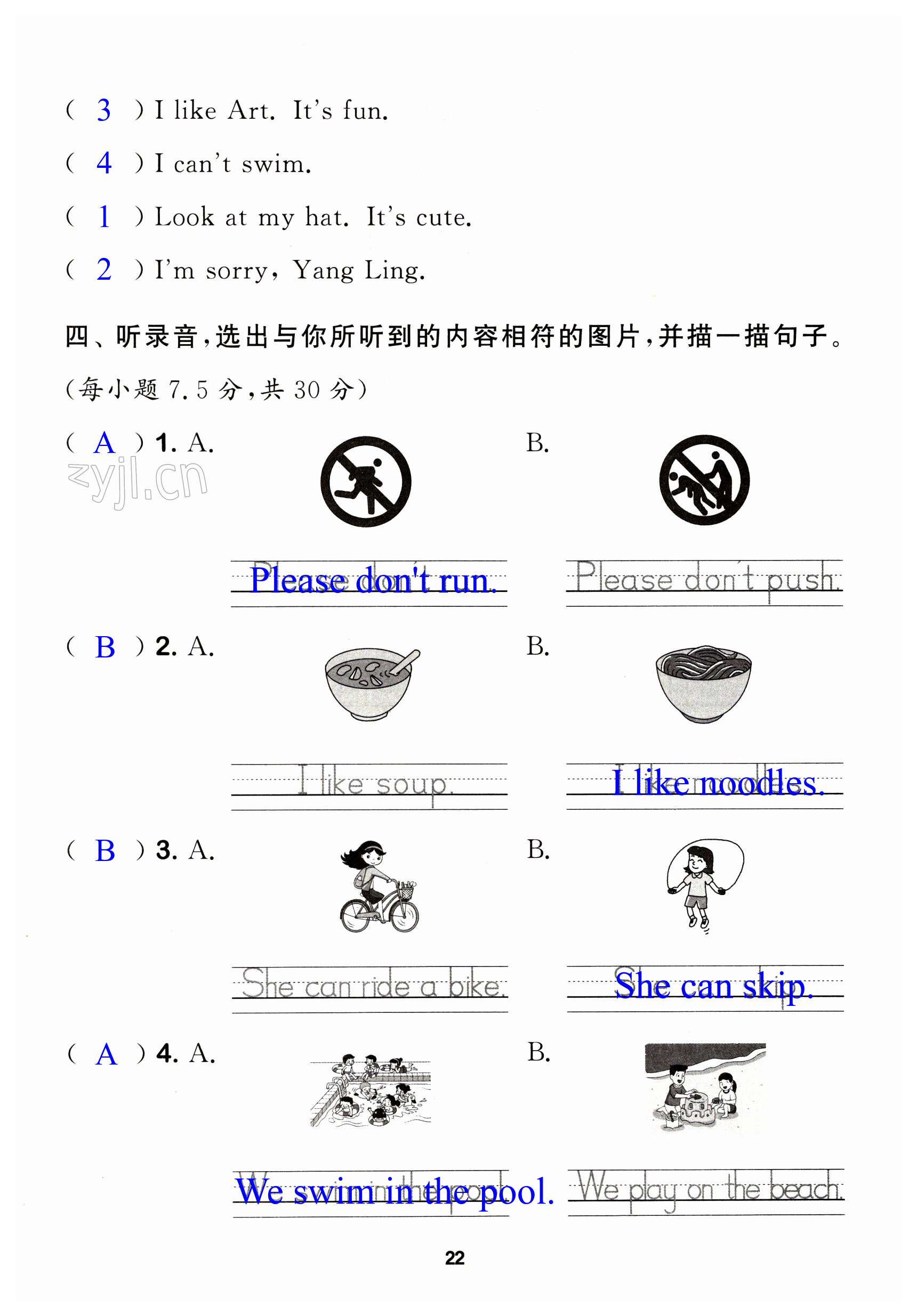 第22页