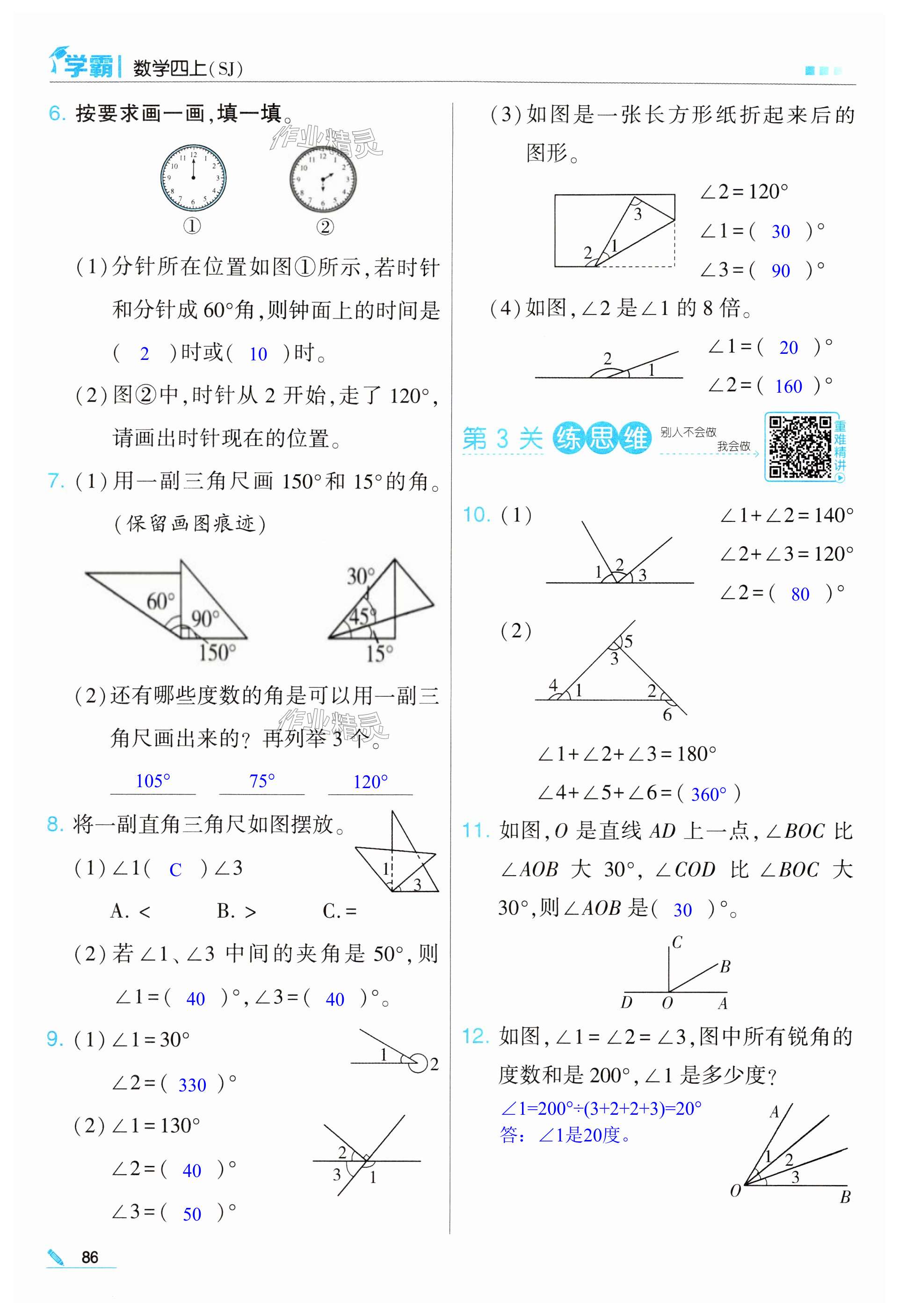 第86頁