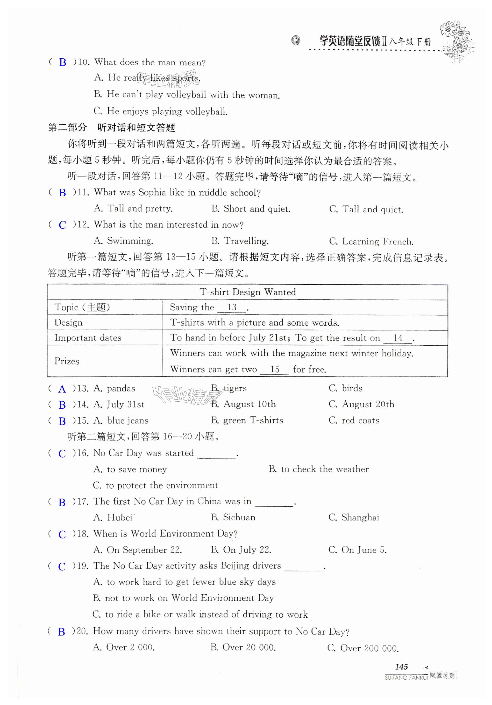 第145页