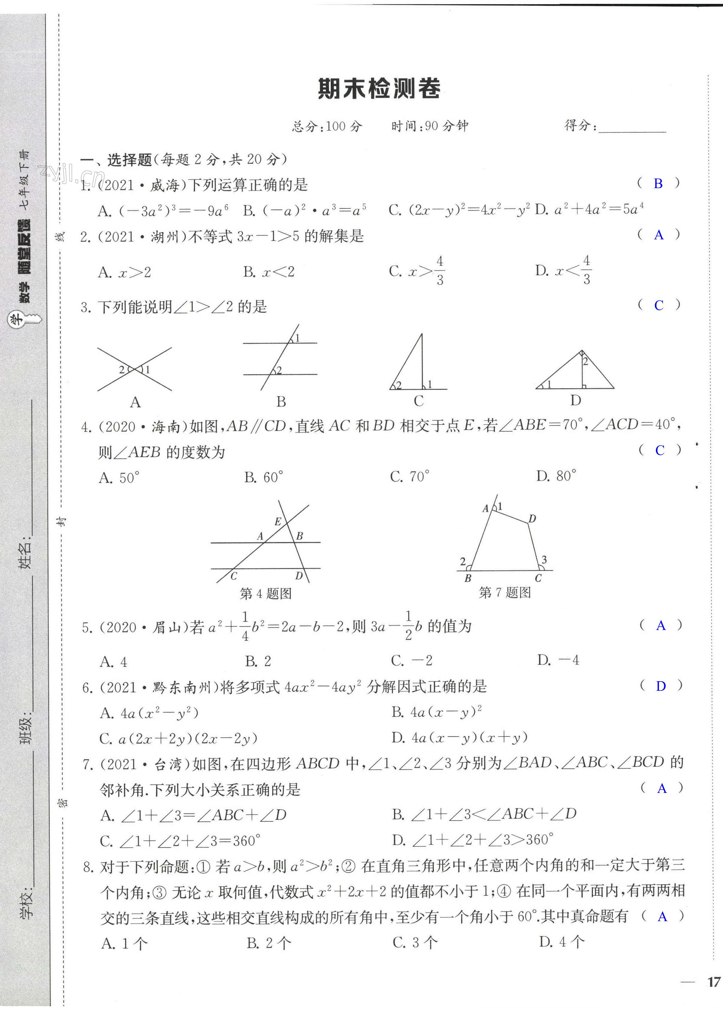 第33页