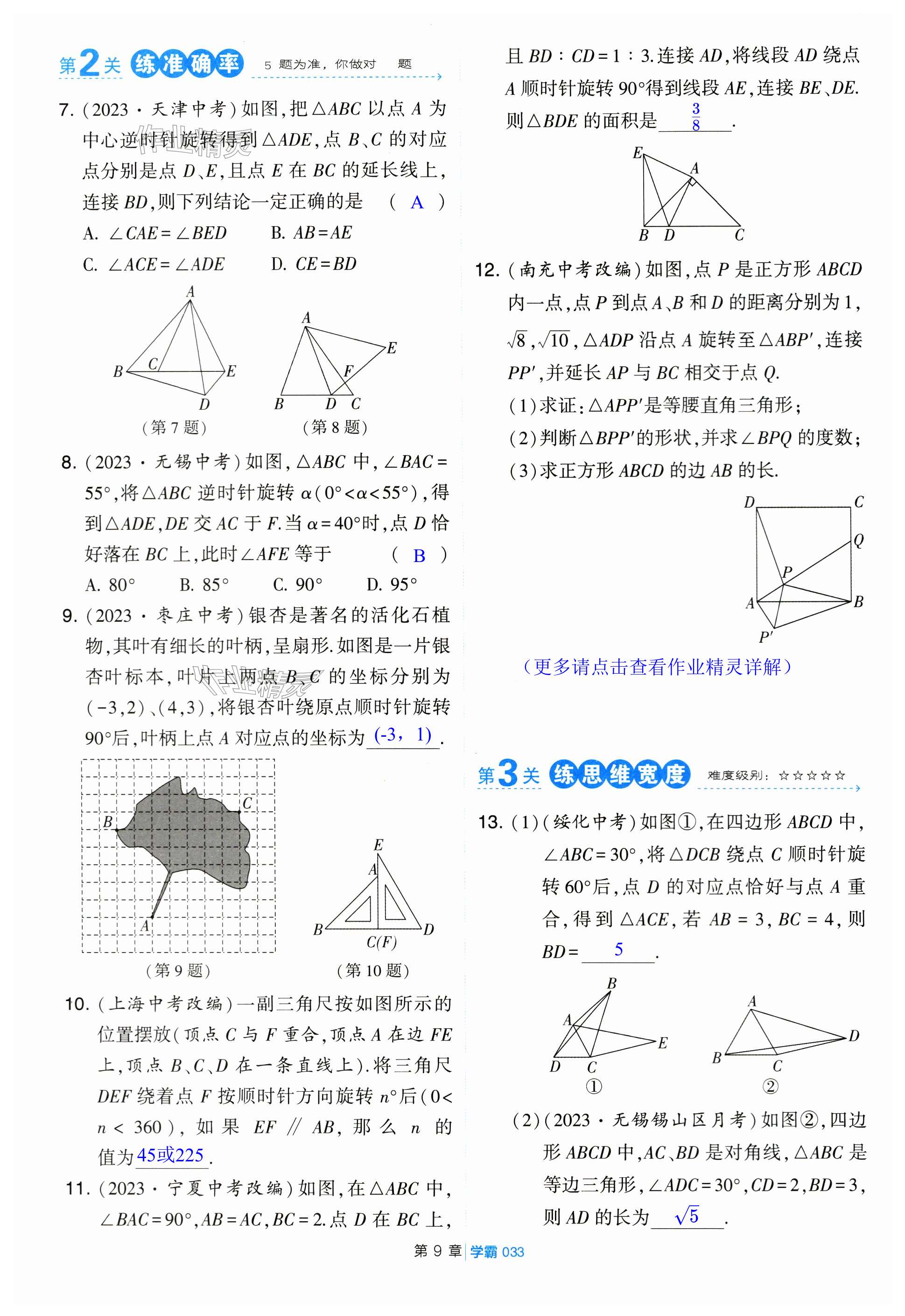 第33页