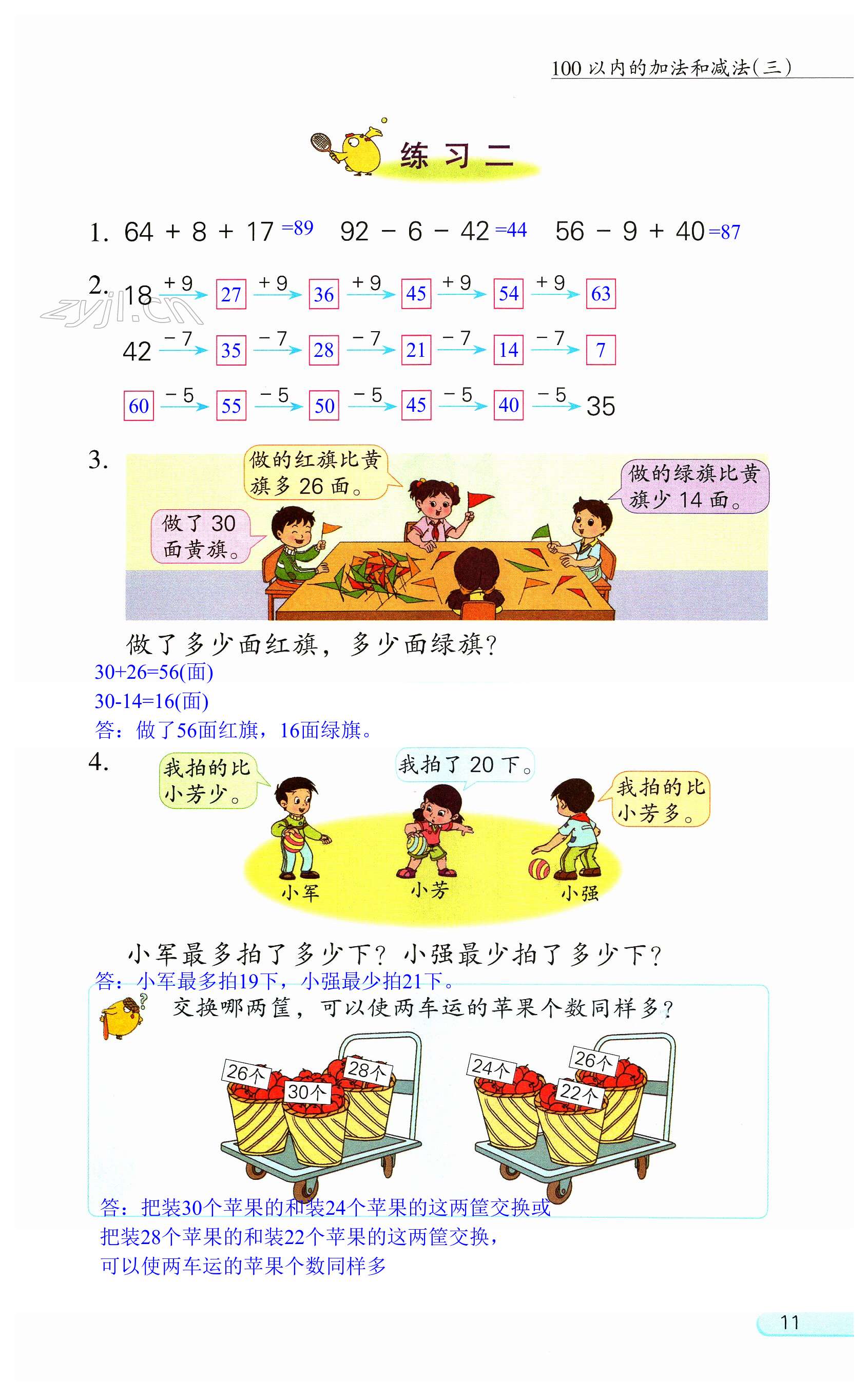 第11頁(yè)