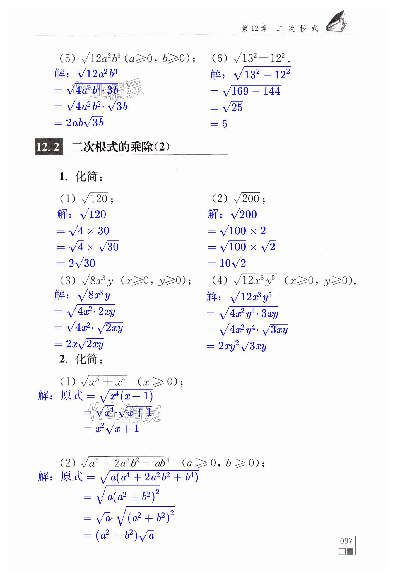 第97頁(yè)