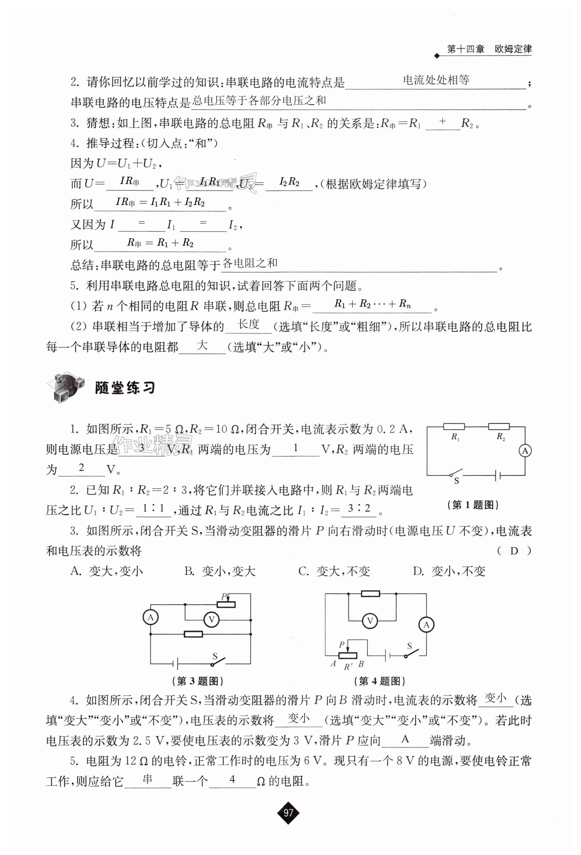 第97頁