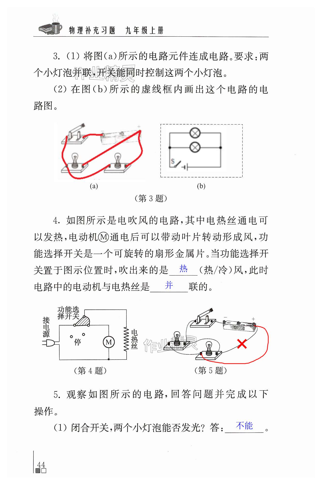 第44頁