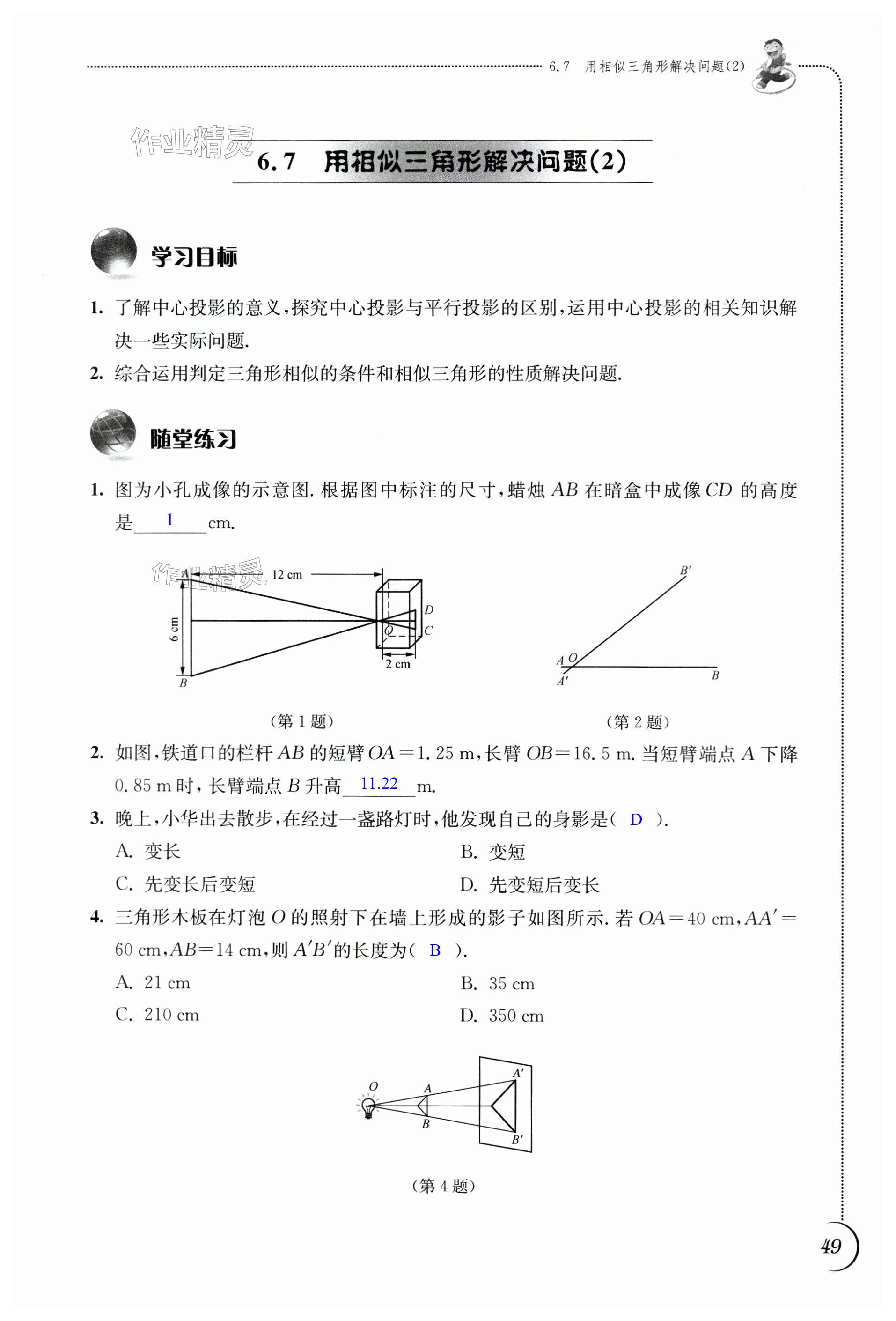 第49頁