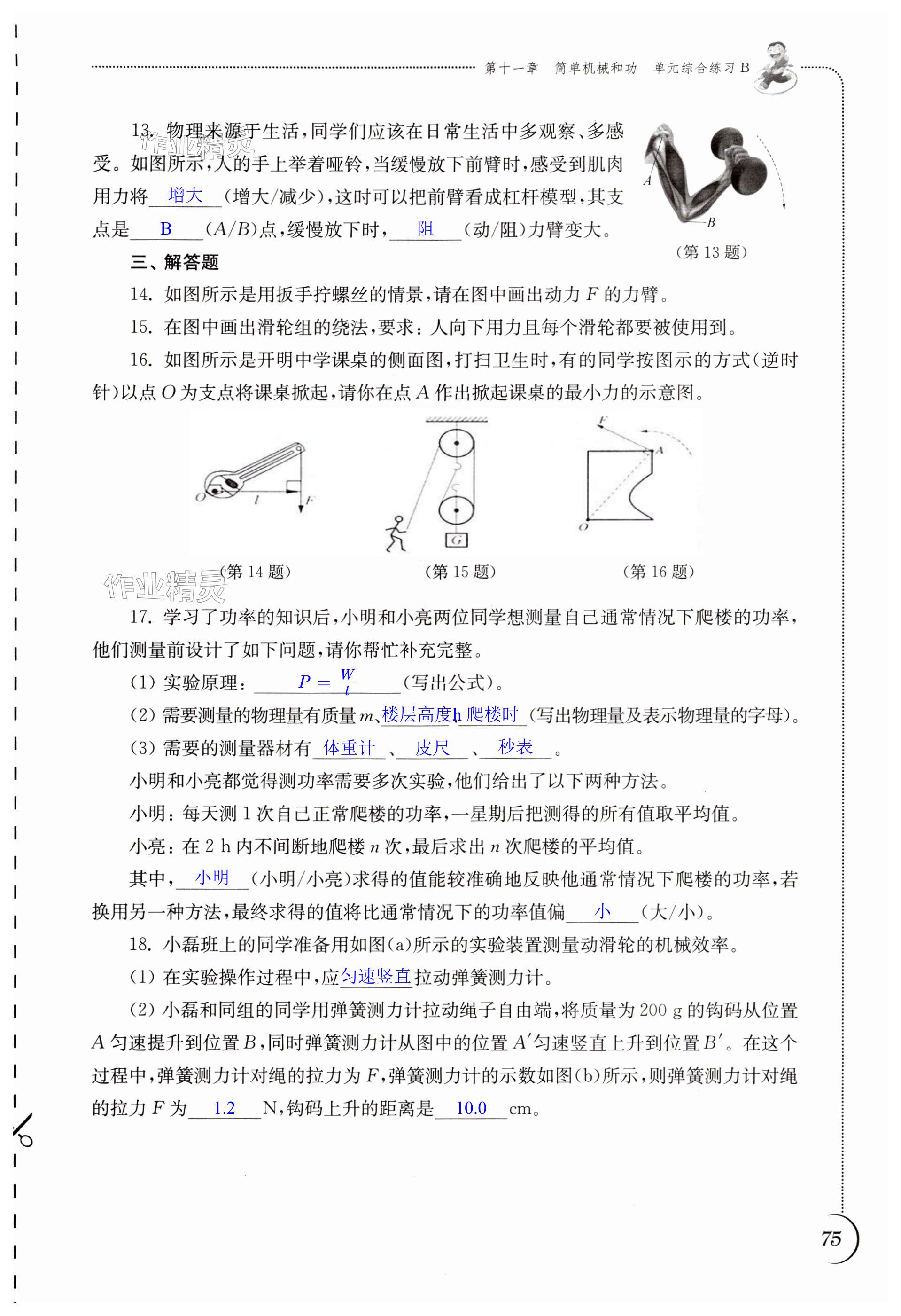 第75頁