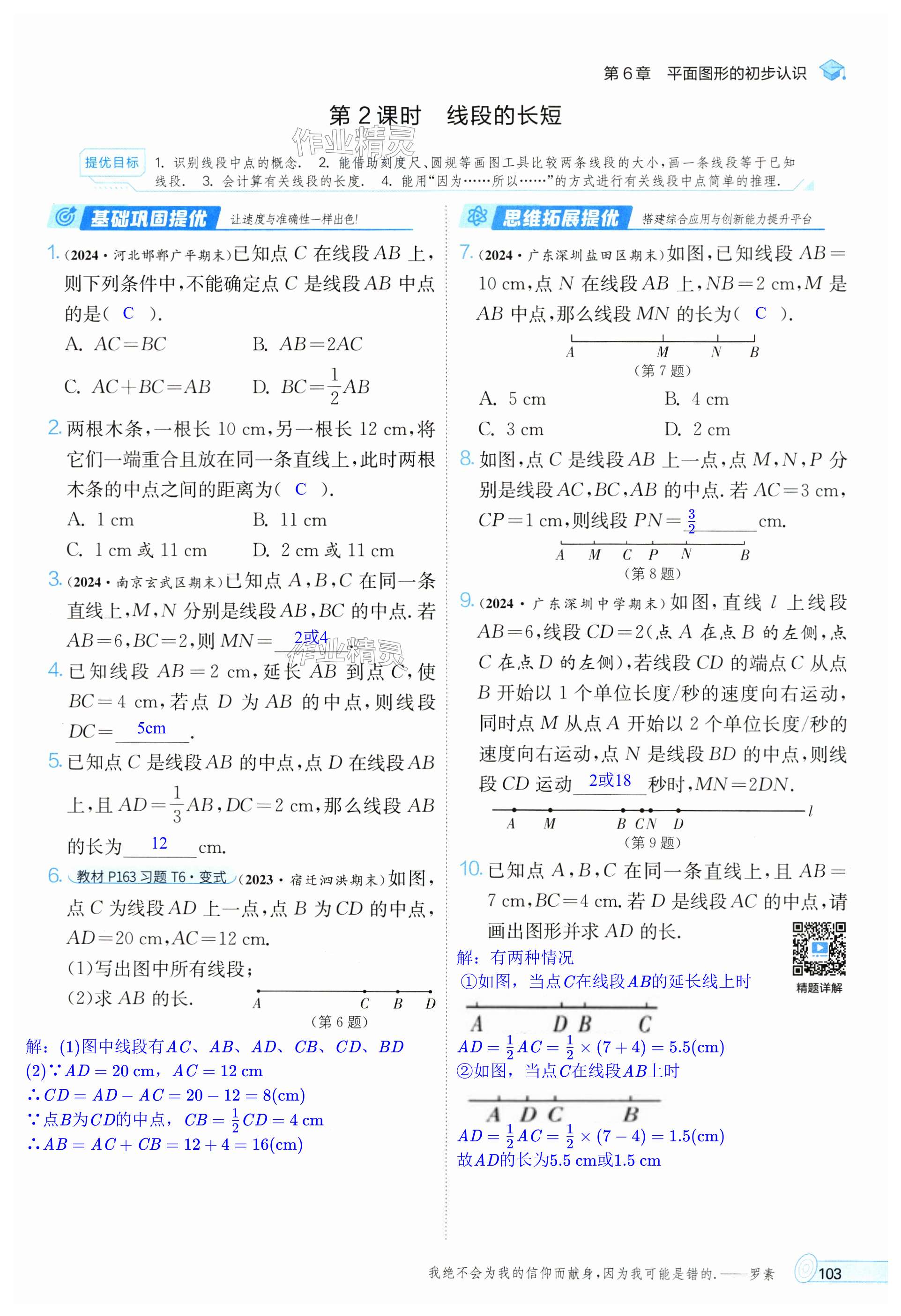 第103頁