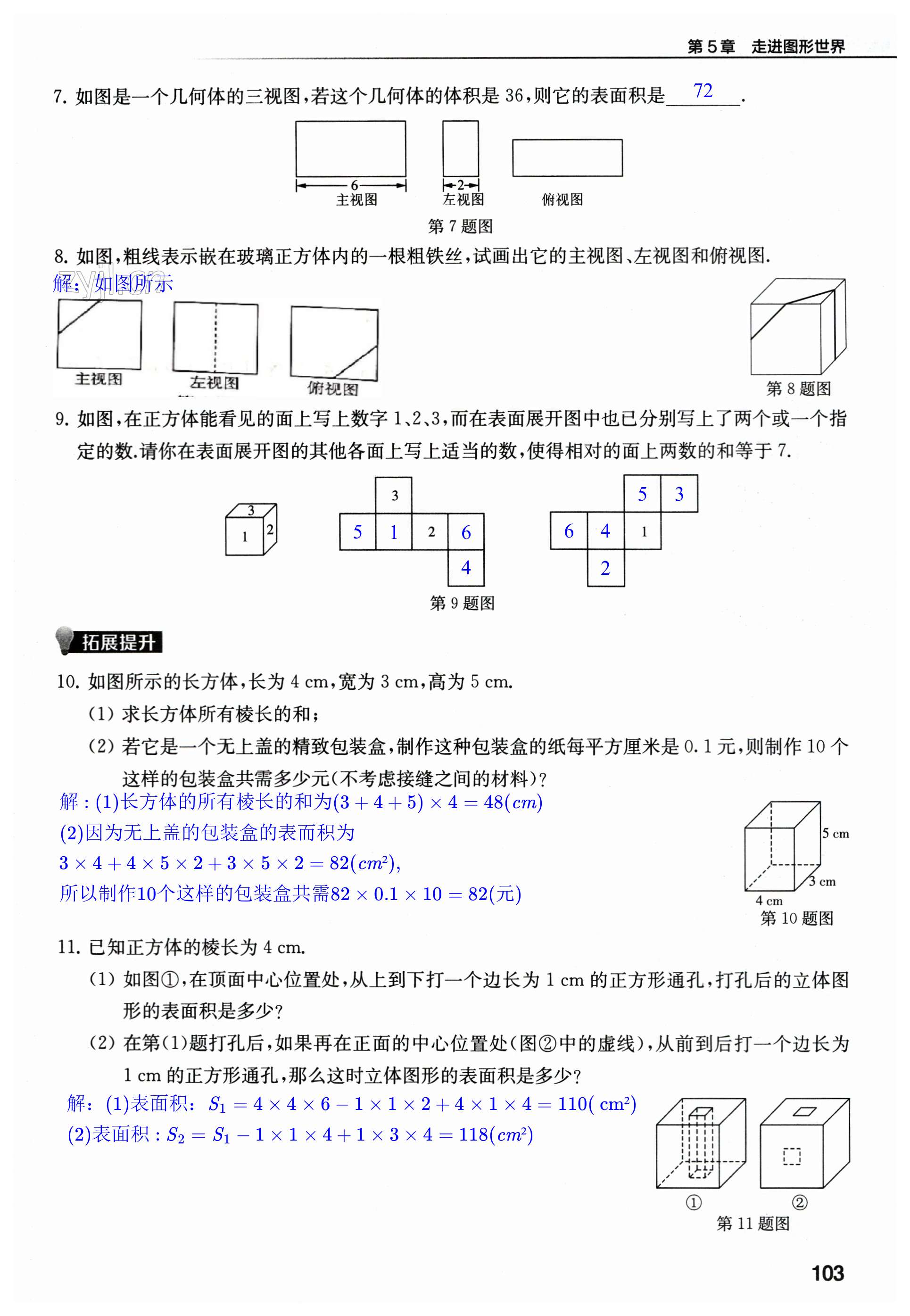 第103頁