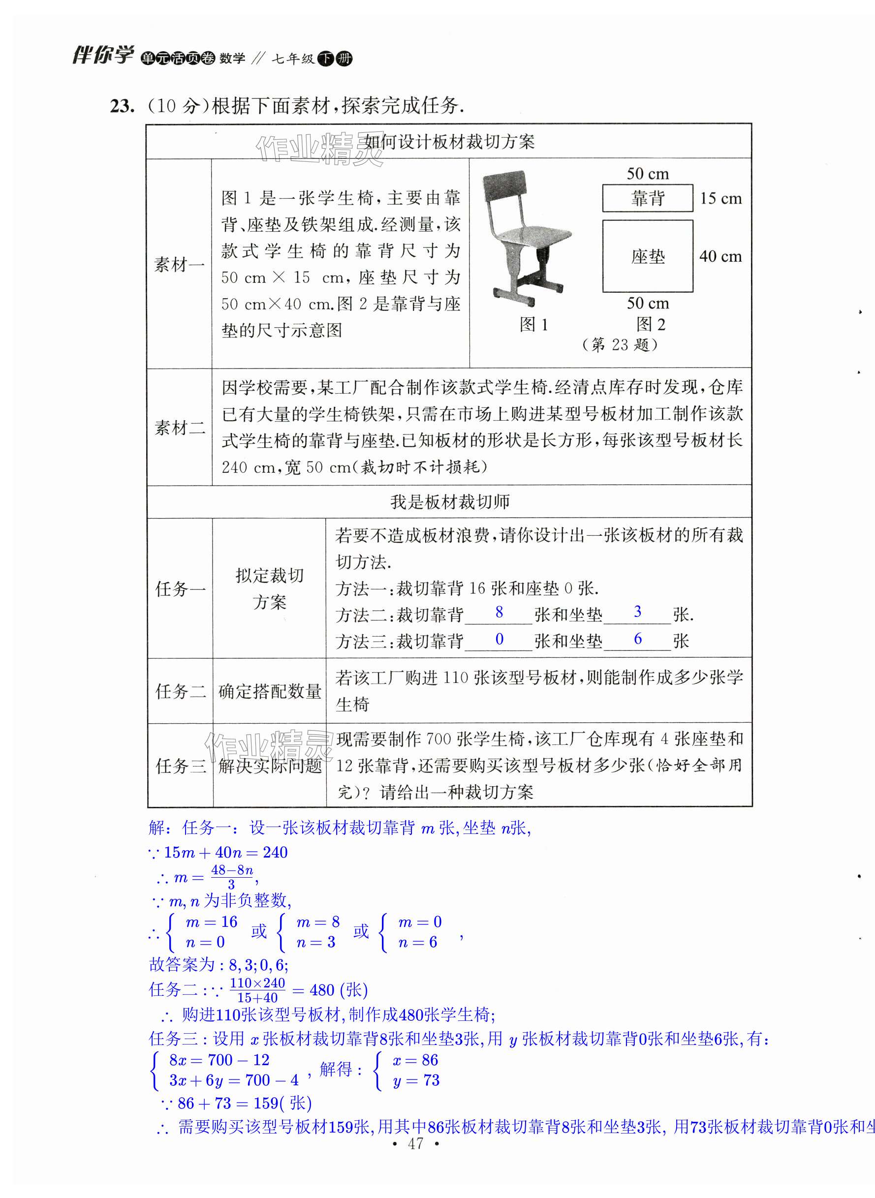 第47页