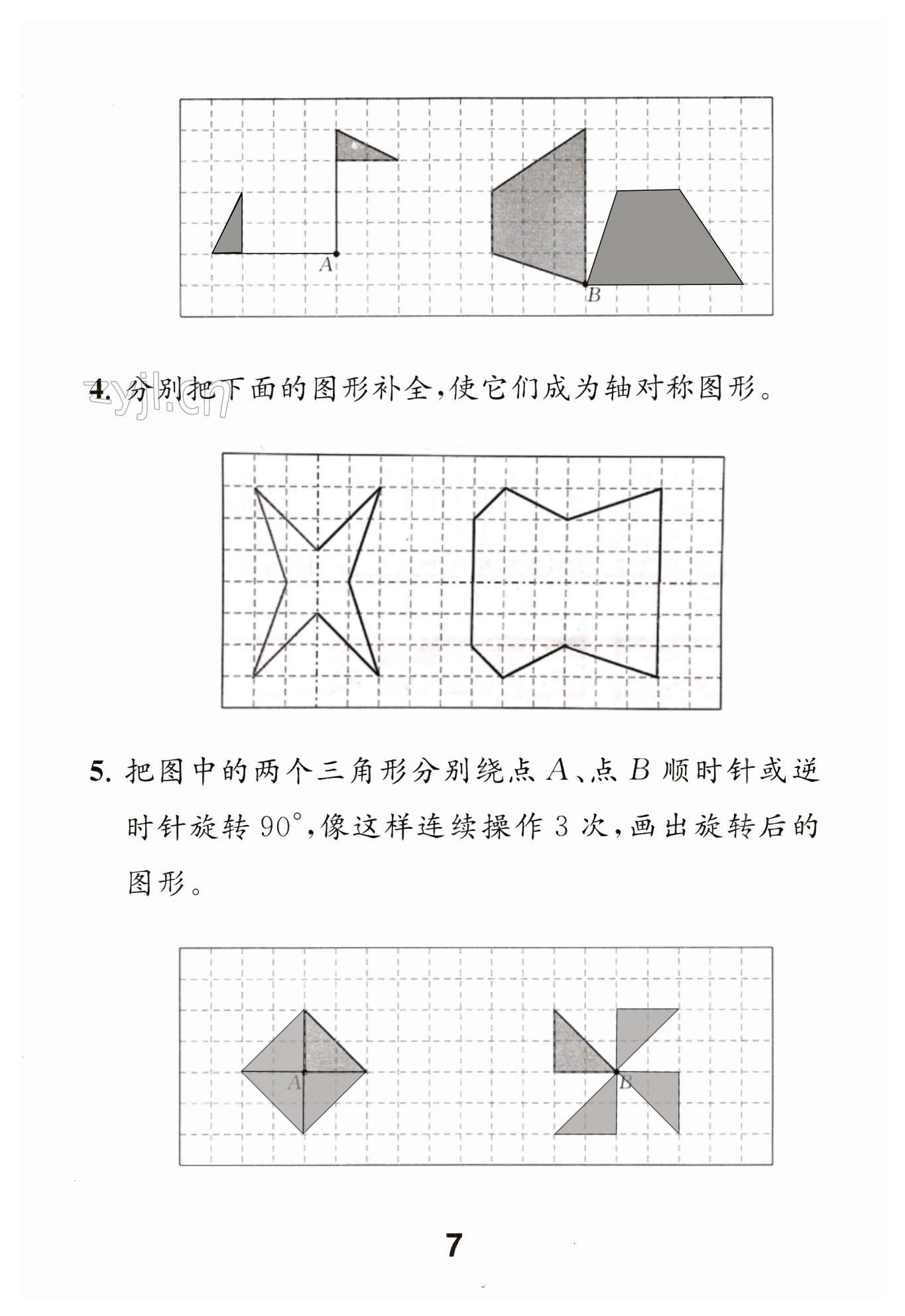 第7页