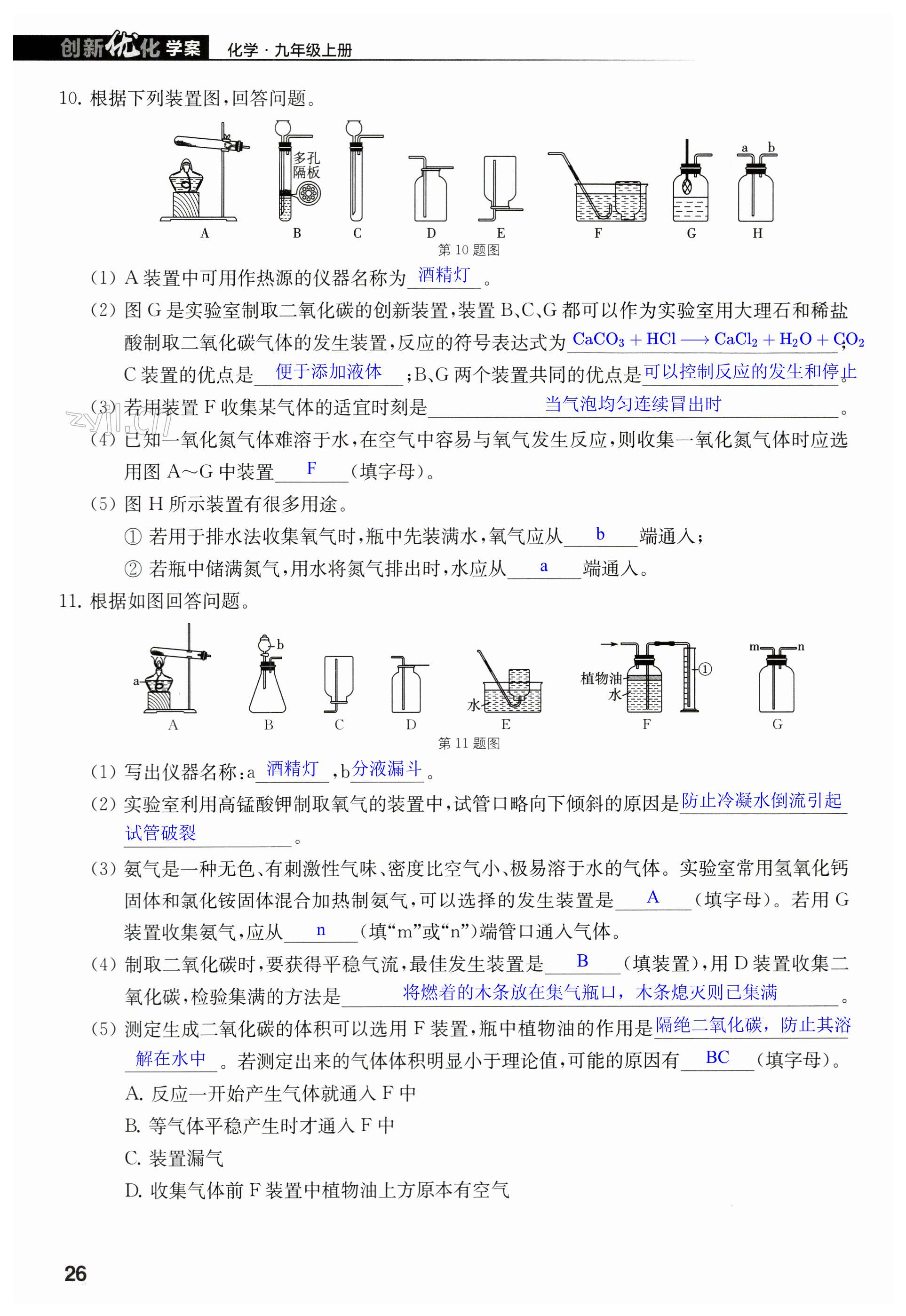 第26頁