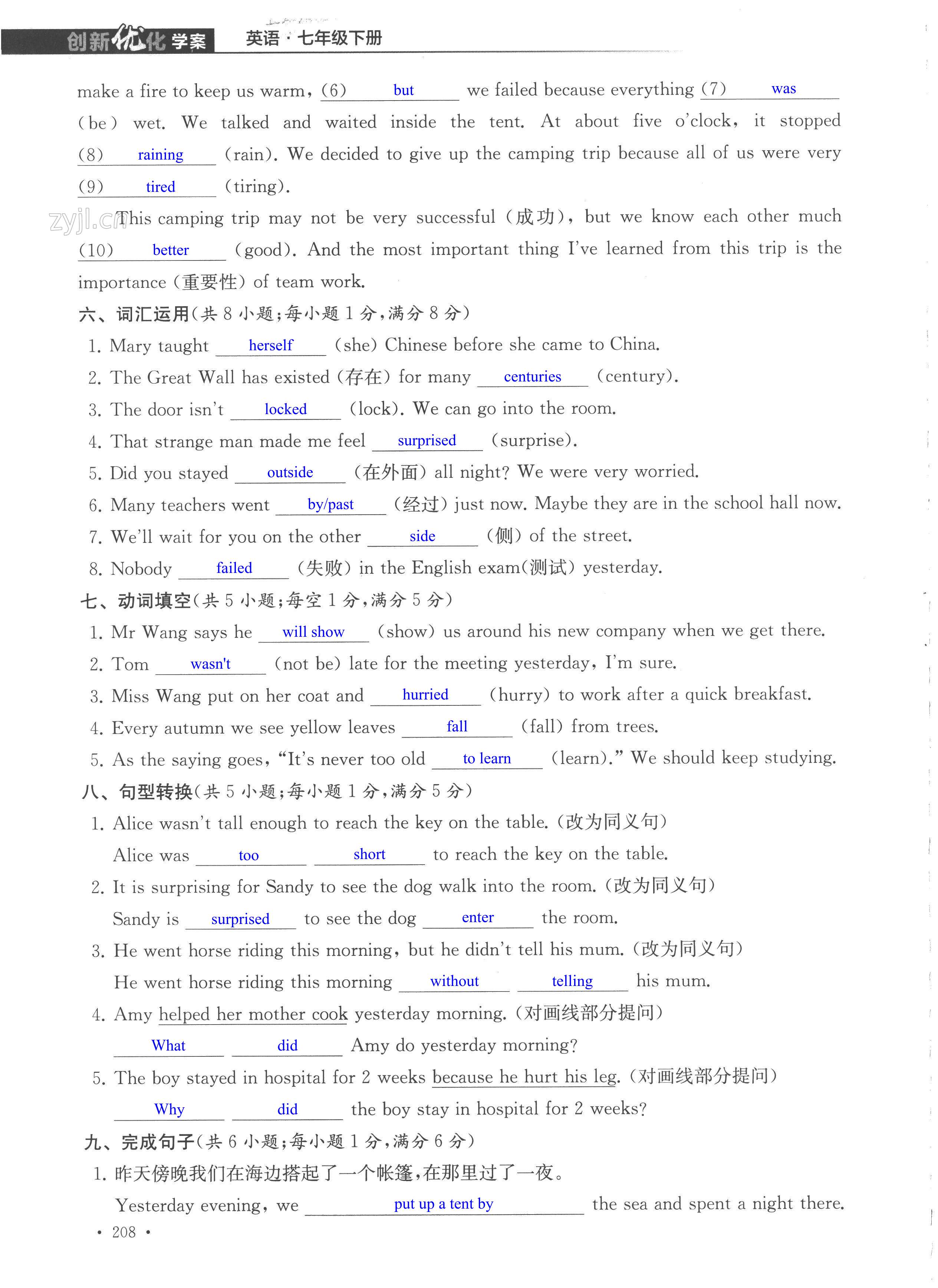 第208页