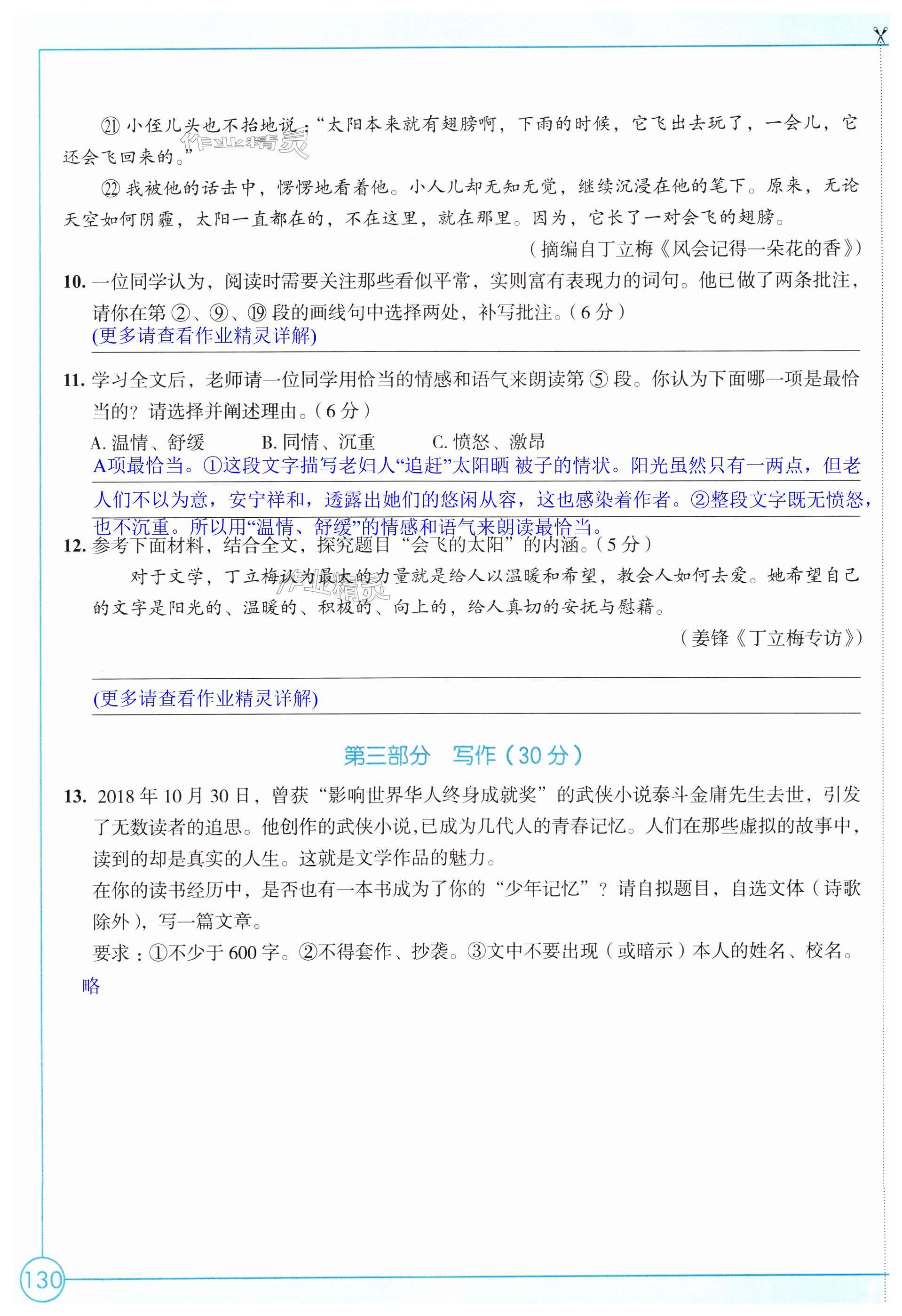 第130页