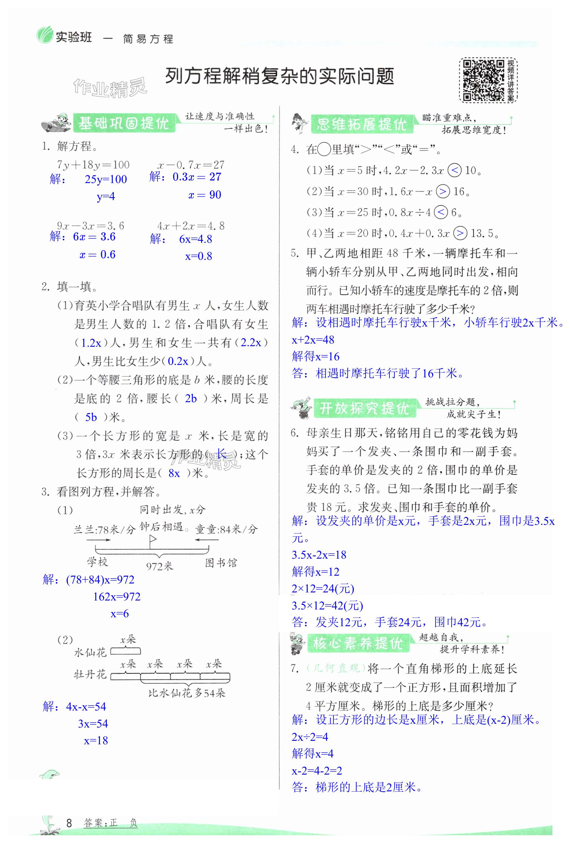 第8頁