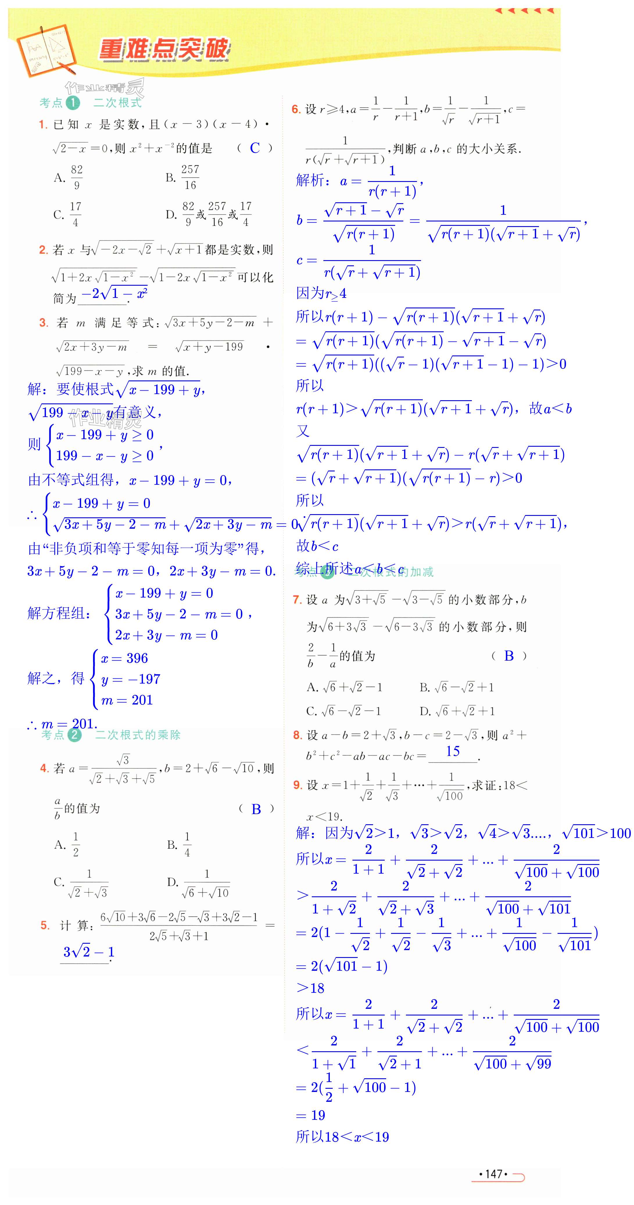 第147页